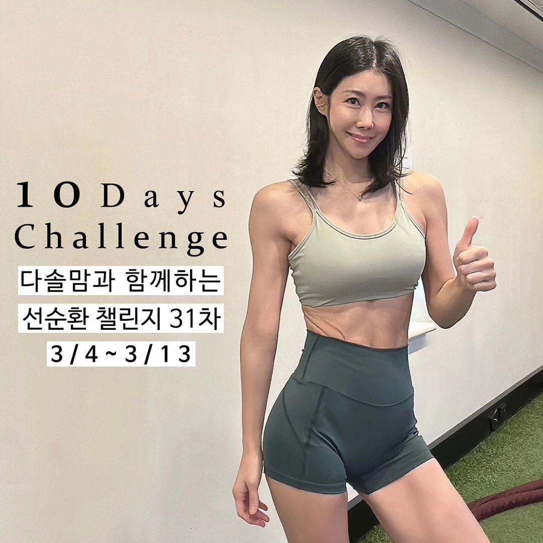 선순환 챌린지 31차♡

마지막날 성공😍

💕우롱차 마시기

💕물 2L. 마시기

💕연어 샐러드😍

💕취침 전 4시간 공복

💕다솔맘 홈트 성공♡

dasolmom_

#선순환챌린지31차#선순환챌린지#다솔맘홈트#홈트#오운완#오하운#운동부스터 #운동인증#운동하는여자는옳아요💋