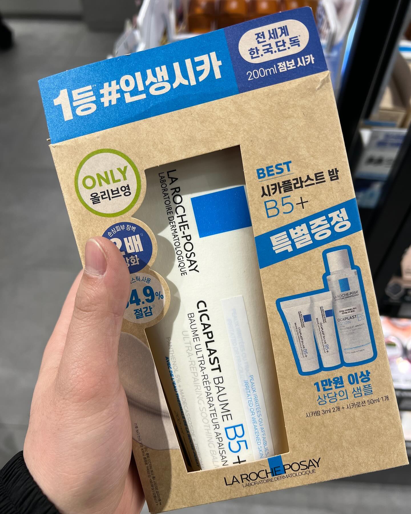 안녕하세요! 추운 겨울에 사용하기 좋은 크림을 간단하게 
소개해드릴려고 합니다 :) 

제가 가을, 겨울에 꼭 사용하는 크림이 있는데 바로 
라로슈포제 시카플라스트 B5+ 크림이에요! 
이미 유명해도 너무 유명해서 다들 아시죠? 

회복, 진정, 장벽개선에 효과가 좋은 크림이에요!
단 1시간만에 손상된 피부장벽을 2배 강화시켜준답니다 ! 

이번에 전 세계 최초, 한국 단독으로 200ml 슈퍼 점보 사이즈가 런칭되어서 올리브영에서 만나볼 수 있어요 👏

간단하게 크림 설명부터 해보자면?
✔️ 피부과 레이저 시술 이후에도 재생크림으로 사용!
✔️ 판테놀5% , 마데카소사이드 함유
✔️ 프리바이오틱스 복합체인 트라이바이오마 함유
✔️ 많은 진정테스트 완료
✔️ 인공향료 무첨가로 민감피부 사용 가능!

텍스처는 밤 타입으로 묵직한 고보습 크림이에요 
한 번 발라보면 왜 시술 후 사용하고, 재생크림으로 사용하는지
알 것 같은 편안함도 느껴지더라구요 👍

항상 겨울만 되면 크림 뭐 사용해야되는지,
찬바람에 자극받고 히터바람에 건조해지면서 무너진 피부 장벽 때문에 붉어지고 손상 된 피부에 뭘 써야하는지 항상 몰라서 크림 유목민이였던 제가 40ml 작은 사이즈를 한 통 다 비웠을 때 
이 크림은 찐이다, 피부 장벽 개선과 회복, 진정에 너무 좋다는 걸 느끼고 매년 항상 쟁이며 매일 사용하고 있어요! 

저만의 상비템 같은 크림이에요! 
전에 스완님 영상에서도 추천을 드렸을정도로 시카 성분만 맞는다면 무조건 추천하고 싶은 크림!! 

꾸덕하고 유분기가 많아서 물론 건성, 손상피부, 민감피부가 쓰면 좋겠지만 지성 분들도 소량으로 얇게 바르면 충분히 사용 가능해요! 

그리고 여러 외부 활동으로 인한 자극 진정 테스트도 완료를 해서
(조깅,런닝, 각종 스포츠, 외부활동 등등) 진정이 된다하니 사계절 내내 양조절만 잘 하면 바를 수 있답니다 :) 

시카플라스트 B5+ 저는 이렇게 사용하면 더 좋더라구요 
➡️ 아침엔 손등에 얇게 펴발라서 콕 찍은다음 얇게 발라주기
➡️ 나이트 케어에서도 손등에 얇게 펴바르고 피부에 얇게 여러번 레이어링해서 흡수시켜주면 그냥 바를 때 보다 흡수도 잘 되고,
효과도 더 잘 볼 수 있어요! 슬리핑팩처럼 사용해도 👍
➡️ 요즘 핫한 리들샷이랑 같이 사용하면 시너지 대박이에요! 

이번에 새로 런칭한 슈퍼 점보 사이즈는 
기존 뚜껑이 아닌, 플라스틱과 종이를 결합한 튜브로 eco friendly를 지향하는 브랜드의 마음이 잘 느껴지기도 하더라구요! 
이렇게 환경을 생각하는 마음도 좋더라구요 :) 

일명 배우 이청아크림이라고도 불리는 라로슈포제 시카플라스트 
B5 + 크림, 아직 고민중이거나 안 써보신 분들 꼭 사용해보세요! 

#라로슈포제 #집중손상케어밤 #전세계최초런칭 
#올리브영단독 #인생시카 #시카인생스토리 
#수분크림 #진정크림 #올리브영직원추천 
#회복크림 #재생크림 #재생크림추천 #장벽크림 
#장벽크림추천 #민감성피부 #올리브영크림