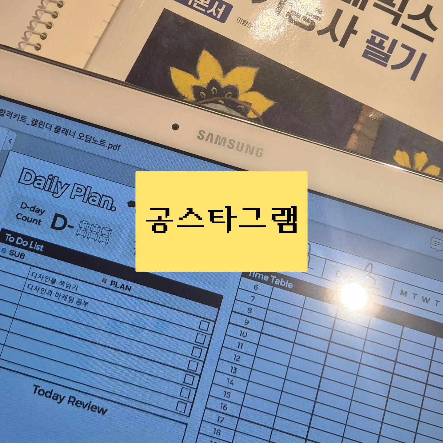 #주말공부

SWOT분석이란 기업의 내부여건과
외부여건을 분석하여 전략적인 대안을
선택하는 것 이다.

.
.
.
#공스타 #공스타그램 #공부스타그램 #주말공부는큰각오가필요해_무지하기싫으니까 
#디자인공부 #마케팅교육