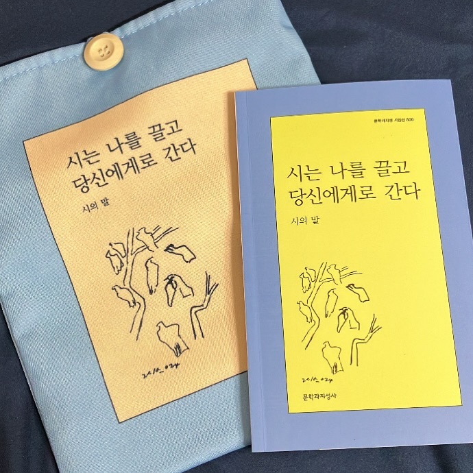 떨리네뇨