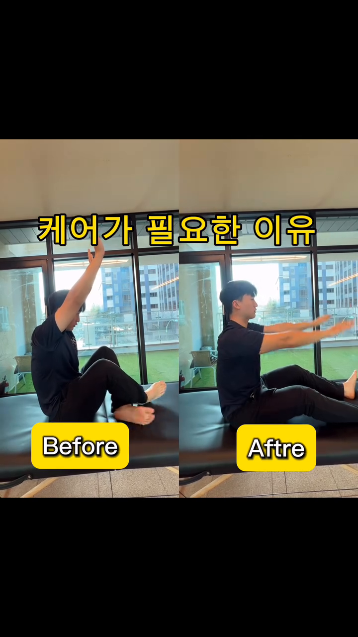 요즘 우리는 스마트폰을 항상 보며 생활하고 있죠! 또한 직장인이라면 더더욱이 좋지 않은 자세를 가질수밖에 없죠 ㅠㅠ

그러다 보면 일상생활에서도 목이나 어깨에 불편감이 느껴지고, 운동을 시작한다고해도 이미 굳어버린 근육때문에 부상의 위험은 높습니다!!
이외에 굳어버린 근육을 계속해서 운동을 한다면… 
그것은 운동이 아니라 oo으로 변하고 부상까지 ㅠㅠ 
위에서 케어받으신 회원님이 후기로 말한 두려움까지 나타날수도 있어요!!

케어를 통해 불편감을 줄이고, 건강한 운동을 해보시는건 어떨까요?!

위에 oo과 두려움이 궁금하다면 블로그를 한번 확인해주세요❗️
다른 궁금사항은 DM🔥
