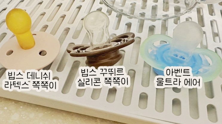 아기 쪽쪽이 거부 빕스 스와비넥스 아나토미컬형으로 교체 실리콘 올실리콘 리뷰