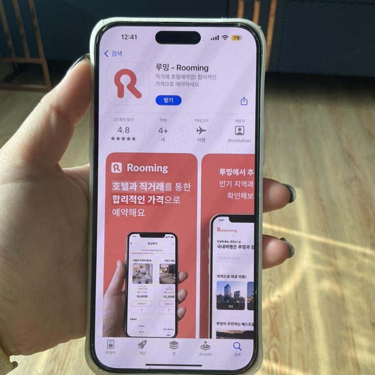 시흥 브라운도트 직거래 예약 루밍 소개