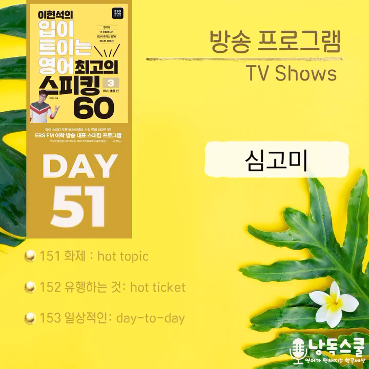 #낭독스쿨 #입트영낭독 #낭독스쿨홈커밍4기