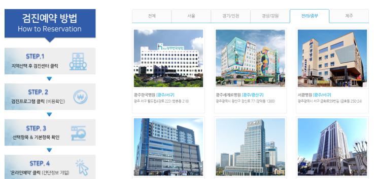 천안건강검진 검진가자 종합검진예약 쉽고 빠르게