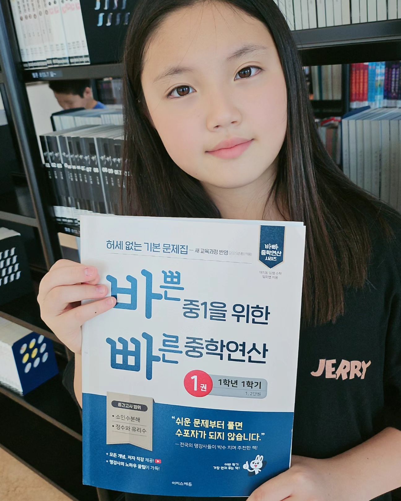 #협찬 

“바쁜 중1을 위한 빠른 중학연산” 교재는 
중학교 1학년 학생들이 수학의 기초를 탄탄히 다질 수 있도록 
연산과 기본 문제를 통해 수학의 기초 체력을 쌓을 수 있도록 도와주는 책이에요 📕📙📗

학원에서 하는 교과외에 연산문제집이 필요했는데
이 교재는 "쉬운 문제부터 풀면 수포자가 되지 않습니다' 라는
모토로 학생들이 좌절하지 않고 문제를 풀어나갈 수 있도록 
쉬운 문제부터 시작해서 너무 좋더라구요 👍🏼

또한 QR 코드를 통해 개념 강의를 바로 볼 수 있어, 
필요할 때마다 도움을 받을 수 있고, 
다양한 유형의 문제와 실수 포인트 정리로
중학생들이 자주 틀리는 실수 포인트를 정리하여 
연산 실수를 줄이는 데 도움을 줍니다 ✍️

이 책을 통해 자녀들이 수학에 대한 자신감을 얻을 수 있었고
중학교 수학의 기초를 탄탄히 다지며, 
고등학교 수학까지도 대비할 수 있다는 점에서 
높은 평가를 받고 있다고 해요

연산책을 찾는 예비중등 친구들
여름방학 '바쁜 중1을 위한 빠른 중학연산책' 통해 
중학교 수학의 기초를 탄탄히 다져보세요! 📚

easys_edu

 #중1연산 #중1수학 #중학연산 #중등수학 #바빠수학 #바빠시리즈 #이지스에듀