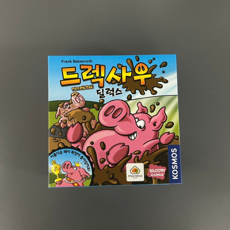 드렉사우 딜럭스 후기