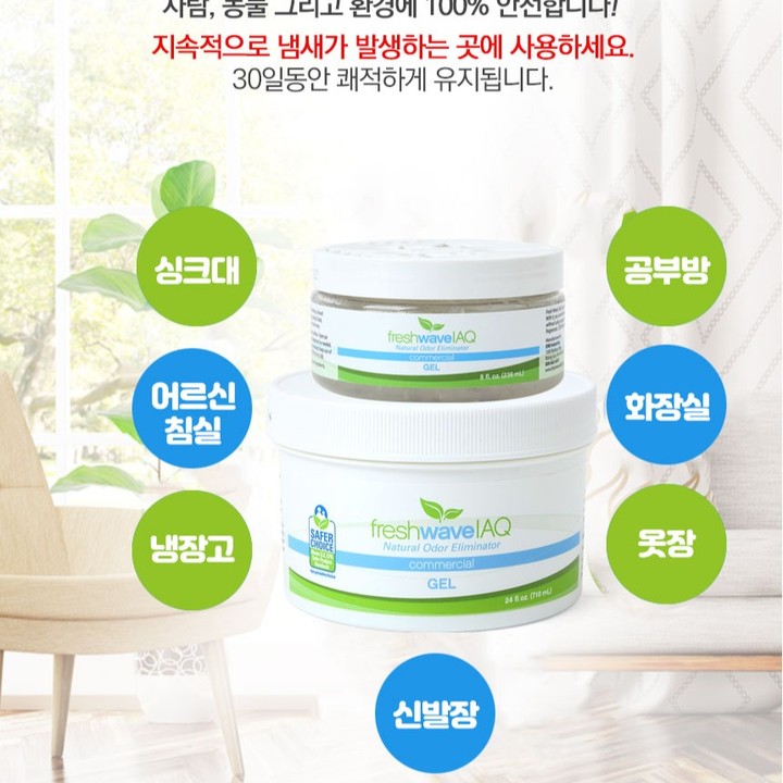 냄새나는곳에 놓아만 두어도 냄새가 제거됩니다.
냄새제거 99% 레몬향이 나요~~
천연탈취제 식물성으로 제조한 특허받은 제품 
미국에서 직수한 제품 사람과 동물과 환경에 무해합니다.

☎ 010-7482-0702
☞ www.hanagreen.net
