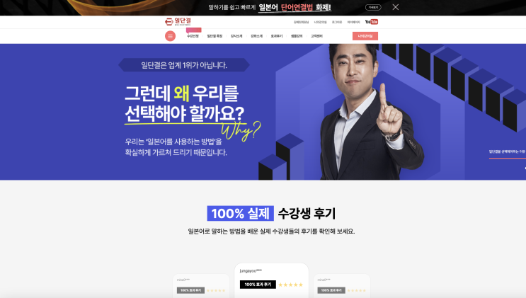 일단결 일본여행 가기 전 기초일본어 쉽고 빠르게 습득하기