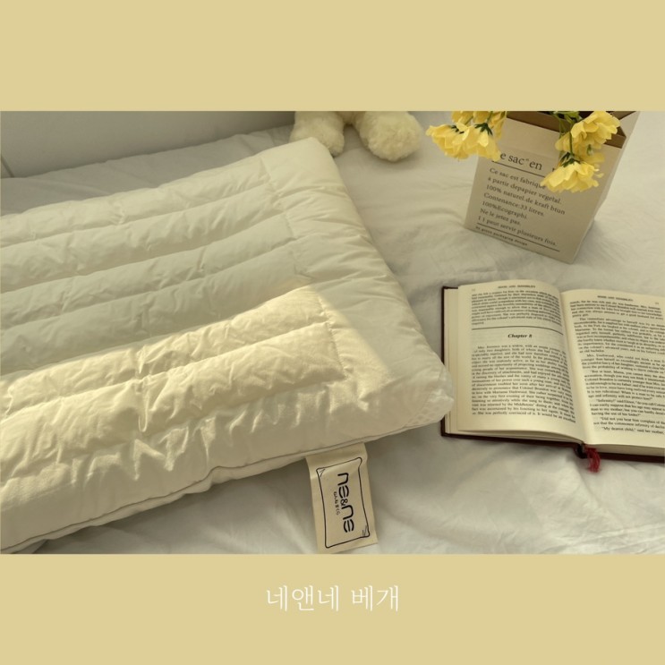 목이 편안한 거북목베개 네앤네베개로 꿀잠 ZZZ