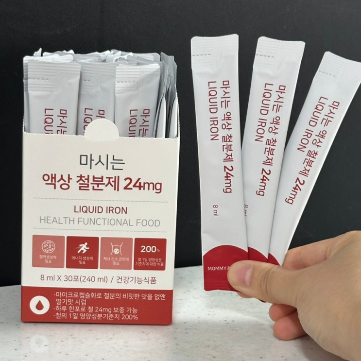 마미앤대디 마시는 액상철분제 24mg 고함량 생리철분제 후기