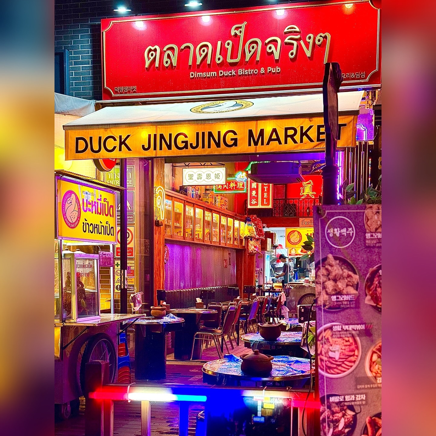 #협찬 #덕찡찡마켓 🇹🇭
태국 야왈랏시장 현지에 와 있는 듯
분위기와 갬성, 맛까지 제대로인 #미사호수공원맛집 이에요❣️
특히 블랭핑크 리사 RockStar 뮤비에 나온 컨셉은 말모말모😎

통통한 새우가 가득 든 #에그누들국수 와
현지에서 먹었던 것보다 더 맛있었던 #팟타이
빠지면 섭섭한 #쏨땀 과 #닭껍질튀김 까지
그리운 태국, 이 맛 절대 못잃어😭😭😭🧡🧡🧡

📍 태국 현지 유명 레스토랑 헤드셰프 출신 태국인 셰프
📍 모든 재료 및 음식 수제로 요리함
📍 태국음식점 ‘반치앙마이’의 형제 가게

🏠 경기 하남시 미사강변중앙로 181 더퍼스트테라스 1층
☎️ 0507-1363-2190
duckjingjingmarket 

#미사맛집 #하남맛집 #하남맛집추천 
#팟타이맛집 #태국음식맛집 #태국음식점