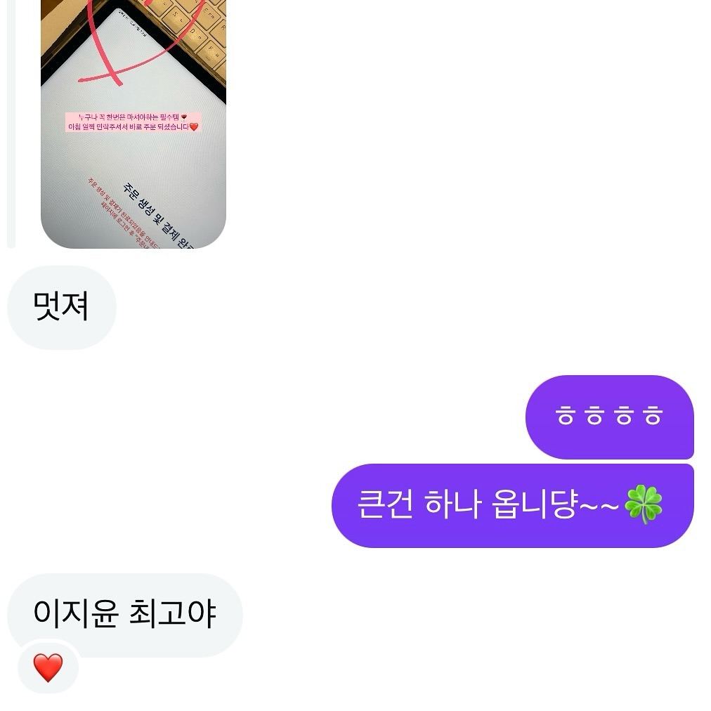 입소문🗣️

지윤코치님 문의드려요!

제품에 대한 문의 부터 많은 응원, 그리고 사업 문의까지ෆ

오늘 제품 문의로 오랜만에 만난 지인이
‘지윤이 너는 뭘 하던 진심이라서 믿음이가’

진심을 다한 시간이
이렇게 하나하나 소중한 인연으로 돌아오는걸 보면
너무너무 감사하고 신기합니다♥(⸝⸝⸝ᵒ̴̶̷̥́ ᵕ ก̀⸝⸝⸝)ෆ

📨건강 | 다이어트 | 사업 문의 프로필 하단 링크♡