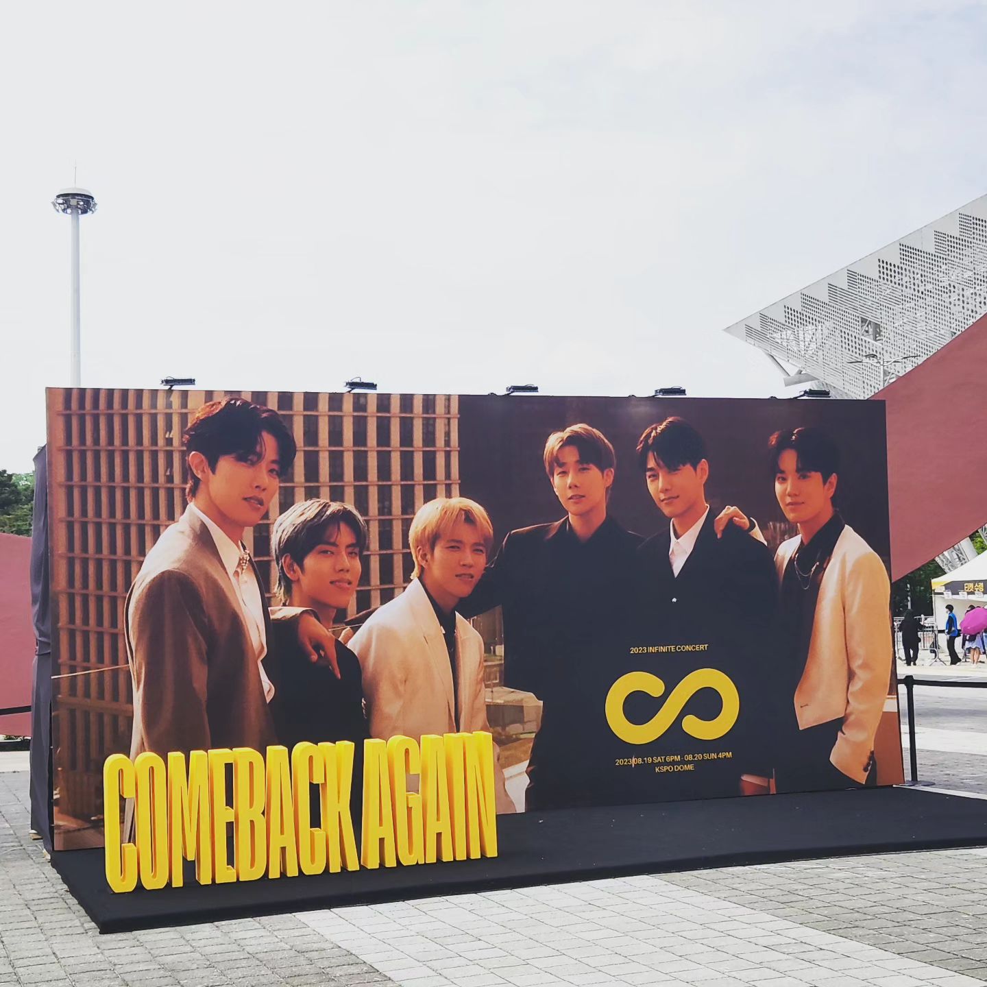 8.20 #인피니트콘서트 #올림픽체조경기장 #인피니트콘서트컴백어게인 #막콘 #단체콘서트 #추억소환💫 #재미있었음 #얼음물 #동람쥐수호대 #감사해용 #콘서트뒤풀이는 #치맥🍻 #좋았당💕