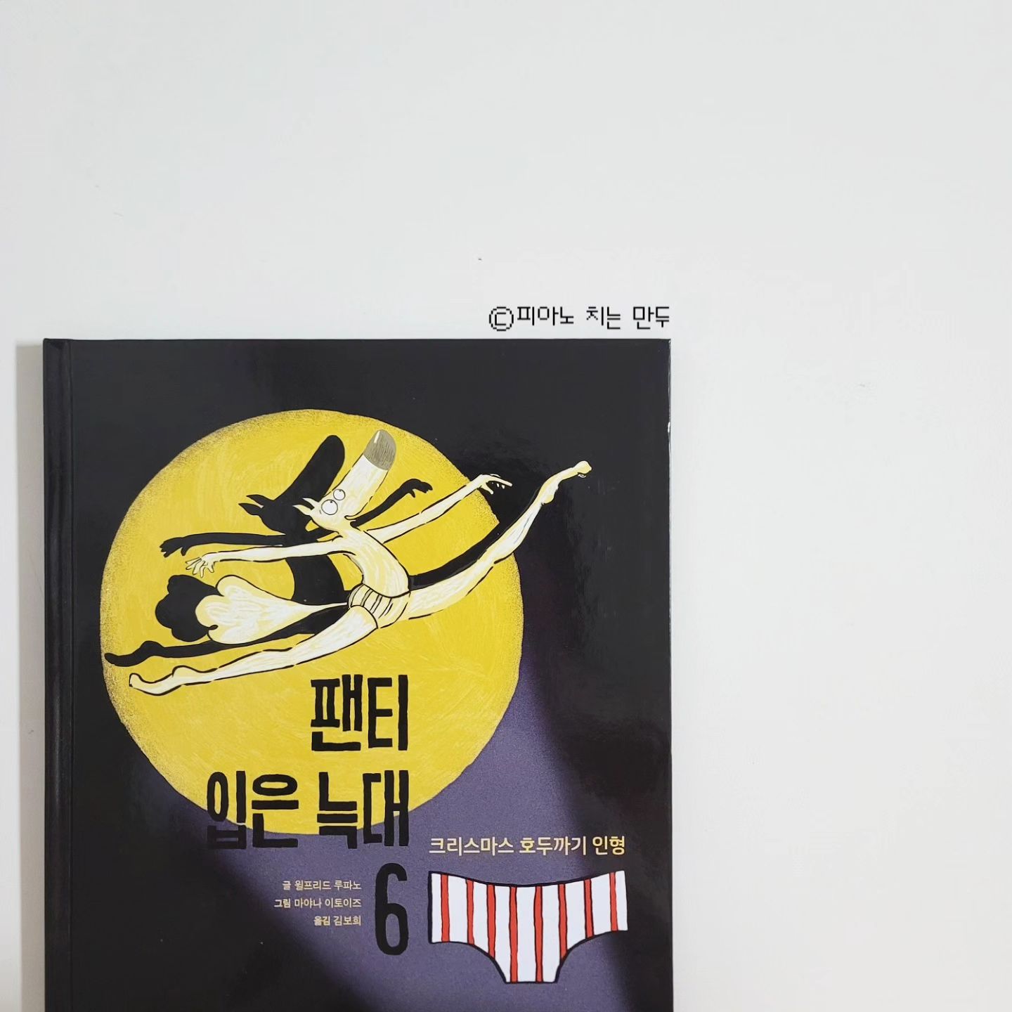 #도서제공 kiwibooks7
⠀
🦉 지금 무슨 일이 일어나는지 알고 나면 너도 잠만 자고 있을 수는 없을 거야! 금지된 숲에서 일어나는 일 말이야!

'이보다 쌀 수는 없다'의 함정,
나는 딱따구리 할아버지의 도토리를 고민 없이 살 수 있을까?
⠀
#키위북스 #팬티입은늑대 #그림책추천 #유아그림책 #초등그림책 #창작그림책 #외국그림책 #추천도서 #수상도서
⠀