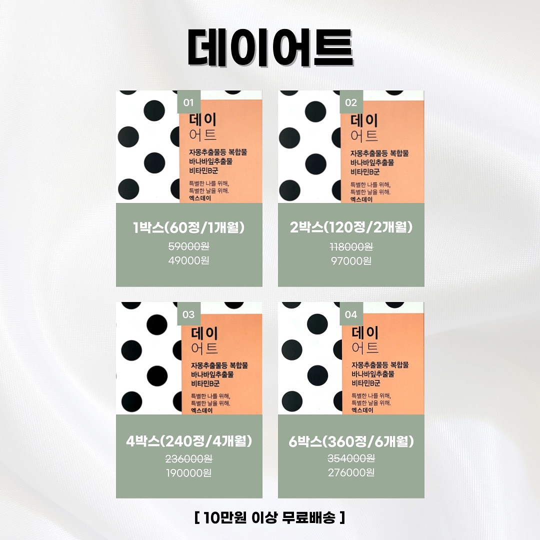 #데이어트 최저가 프로모션 오픈🧡
3일동안만 요 가격으로 구매 가능하니 참고해주세요!

#데이어트 무슨 효과가 있을까요.
하루 딱 1포 그냥 식전,후 아무때나 섭취만 해도
✔️식후혈당케어
✔️체중감소
✔️허리둘레감소
✔️체지방감소
✔️엉덩이둘레감소
✔️복부지방감소
✔️BMI감소
(모든 다이어트 제품은
개인차가 있을 수 있습니다.)

저는 임신해서 데이어트에 손도 못대고 있지만..
(대신 데이효소,데이제로에 집착 중)
출산 하자마자 미친듯이 때려부을 예정
ㅋㅋㅋㅋㅋㅋㅋㅋ
저 대신 데이어트로 다이어트를
신나게 즐겨주세요😌🥲