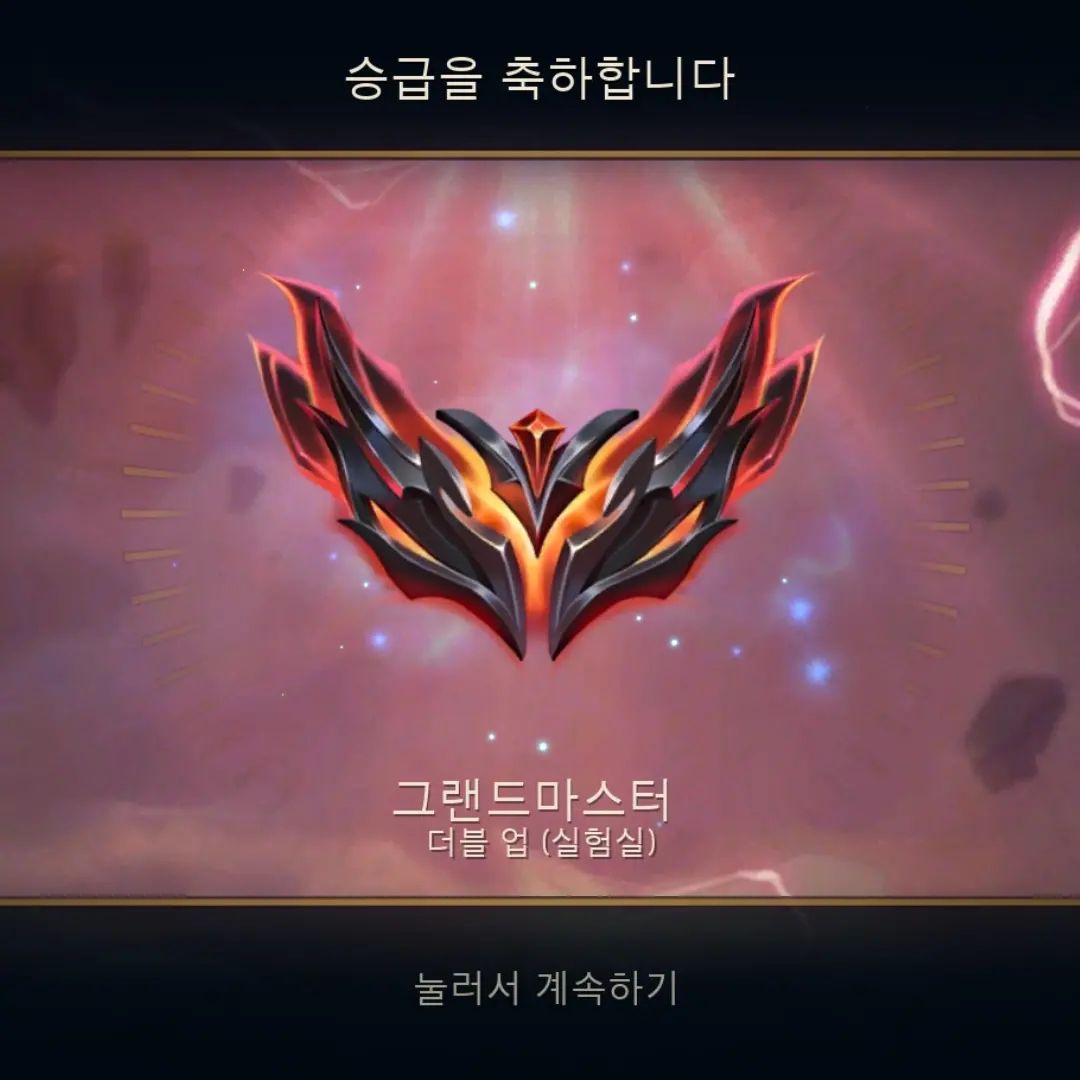 그마찍고 18등, 429LP까지 갔는데 챌린저는 힘드네😵
지지요.

#롤토체스 #롤토체스더블업#롤토체스깐부모드#tft#그랜드마스터#승급