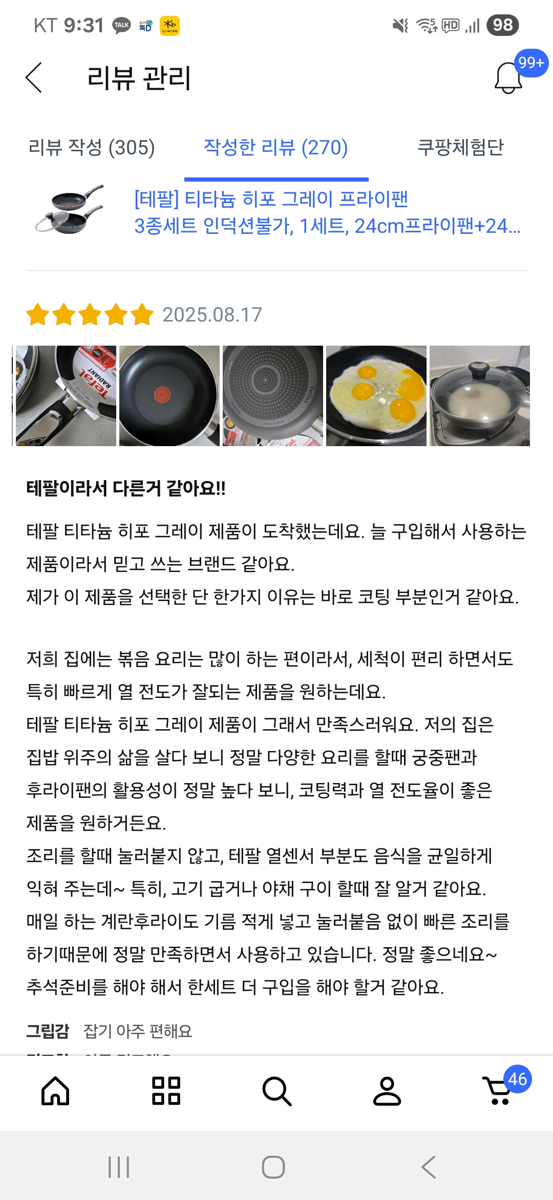 스위스밀리터리