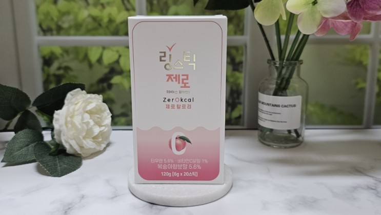 링스틱제로 제로칼로리 복숭아맛으로 수분보충!!