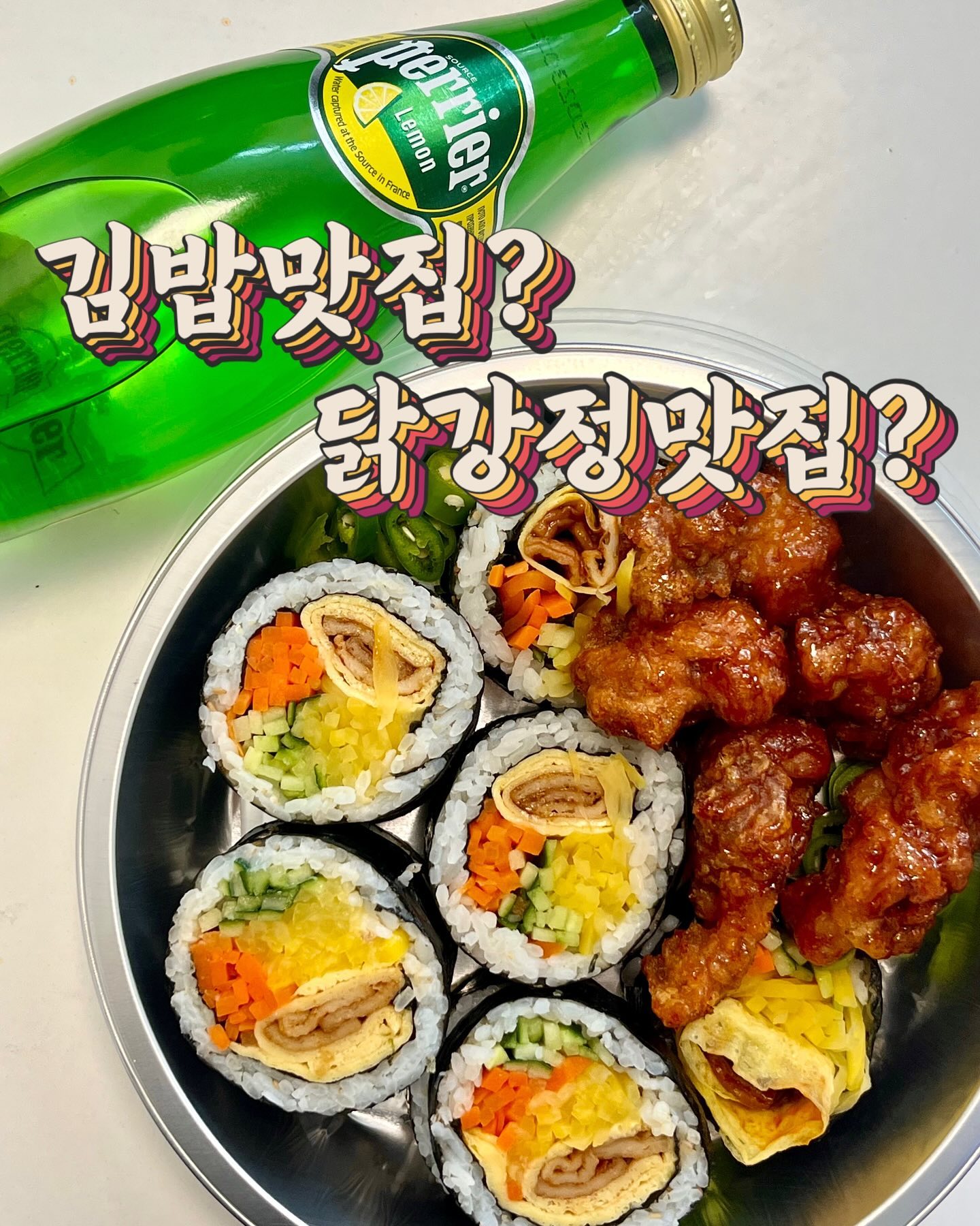 이영자 맛집 리스트!:)오토김밥이라구요!!?🫢🫢🫢
요즘 핫해진 김밥이라길래 배민으로 주문했는데,
기대안했던 닭강정 김밥집에서 이게 머선일!?⚆_⚆
배부를것 같지도 않았던 김밥같이 생겨서 
입안가득히 닭강정이랑 먹으니 은근 점심한끼로 든든!!🤟🤟

특히나 포장이 아주 깔끔 그 잡채!🔥🤟

재주문의사 100000000%🔥🔥🔥
________________________________ 🍚
신사역 오토김밥_ otto_yummy 

🔻오토김밥 닭강정 1인세트_11,500원
(지점마다 김밥선택이 다른듯)
🔻페리에 라임_ 3,500원
.
.
.
#신사역맛집 #신사 #신사동맛집 #신사역점심 #기로수길 #가로수길맛집 #강남맛집 #강남점심맛집 #신사점심맛집추천 #가로수길점심 #점심메뉴 #점심도시락 #점심스타그램 #오토김밥 #오토김밥신사 #김밥맛집 #닭강정 #닭강정맛집 #이영자맛집 #이영자맛집리스트 #먹팔 #먹스타맞팔 #먹스타그램🍴 #먹스타그램🐷 #먹스타그램촵촵 #먹팔하면맞팔 #오늘뭐먹지 #오늘의메뉴 #먹는게남는거 #먹는게제일좋아