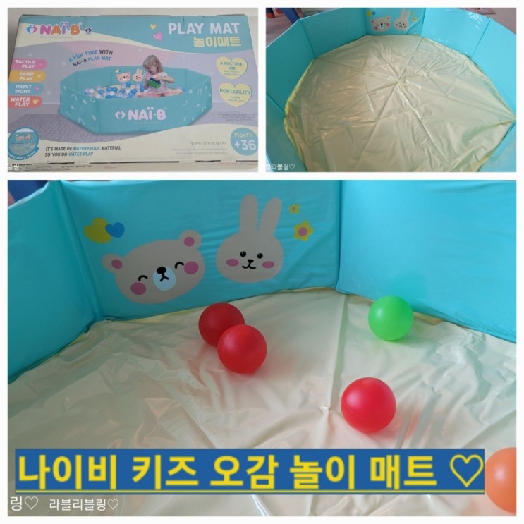 가벼운 스펀지풀 소재 나이비 유아 오감놀이매트 추천
