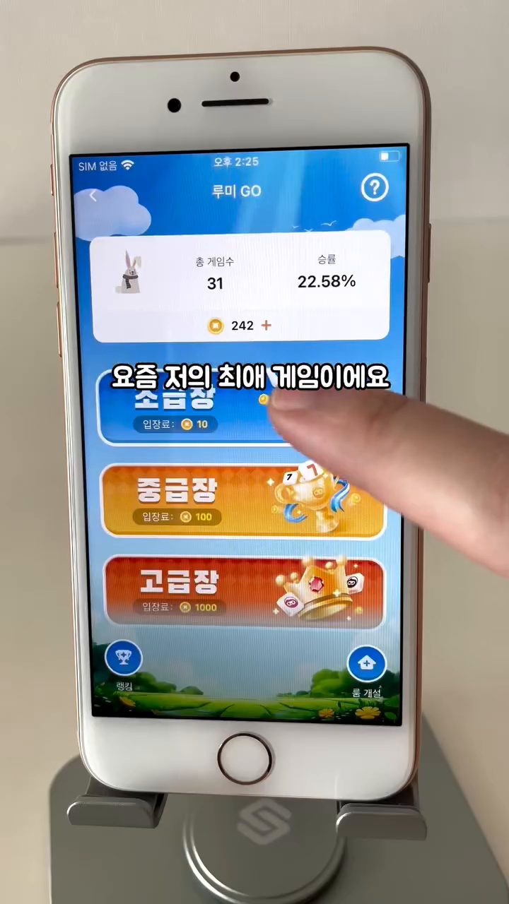 세계에서 가장 많이 팔린 보드게임 당장 하는 방법!

2000년대 우리나라 3대 보드게임으로 명성을 떨친
루미큐브 아시죠?
인기있는 보드게임은 다 이유가 있는 법!
규칙은 쉽고 조용하고 진지한 분위기로 하는 보드게임인데
하면 할 수록 조합의 가능성이 무궁무진해서 
이 매력에 빠진 사람들 많으실거에요!
하지만 내가 하고싶을때 같이 할 사람이 없어서
방치해 두고 계시지 않나요?🥺
제가 그렇습니다 ㅎㅎㅎ

언제 어디서든 이 보드게임을 즐길 수 있는
위플레이의 루미고!
방법 동일하고 혼자 또는 친구들이 모여 즐길수 있습니다!
저의 요즘 최애 게임이에요🥰
잘하진 못하지만 진짜 질리지 않고 
개인적으로 두뇌 트레이닝에 참 좋아요✨

신상게임도 다양한 위플레이!
지금 다운로드 하세요🩵

#보드게임 #보드게임추천 #위플레이 #루미고 #루미큐브 #모바일게임 #게임추천 #weplay