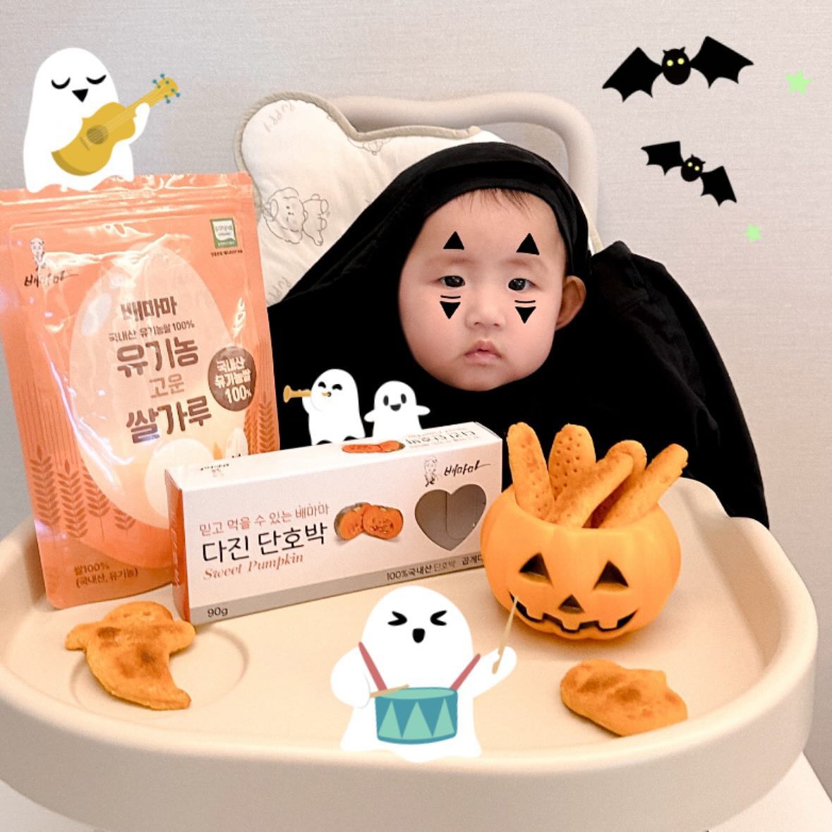#제품제공#배마마

배마마와 함께한 시아의 첫 할로윈👻

아직 쌀죽도 먹기전의 꼬꼬마 시아👶🏻 
이유식 시작전이지만 
단호박 터팅러스크를 만들어보면서 간식타임 기분팍팍 ͙ᐟ

배마마 단호박큐브와 쌀가루로
우리아기에게 건강하고 특별한 할로윈간식타임 어때요? ෆ 

🧡시아네 단호박 터팅러스크 레시피🖤
- 배마마 단호박 큐브 90g
- 배마마 유기농 고운 쌀가루 80g
*정확한 레시피는 아니며 쌀가루를 추가해가면서
반죽질감을 맞춰줬어요 ͙ᐟ

- 에어프라이어 165도 10분 + 뒤집어 5분 정도 구워주기
*이 부분도 가정의 각 에어프라이어에 맞춰 시간 조절해주셔요 ͙ᐟ 

이번에 배마마덕분에 이유식에 자신감 얻은 시아엄마 ͙ᐟ
곧 다가오는 6갤 이유식초기 잘 해내볼께요
배마마 감사해요 ⋆◡̎⋆ ❤︎ 

🏷️ ᵀᴴᴬᴺᴷ ᵞᴼᵁ baemama_official 

#단호박터팅러스크#터팅러스크#단호박큐브#초기쌀가루#아기이유식#이유식간식#할로윈간식#아기할로윈간식#육아일상#이유식일상#이유식기록
