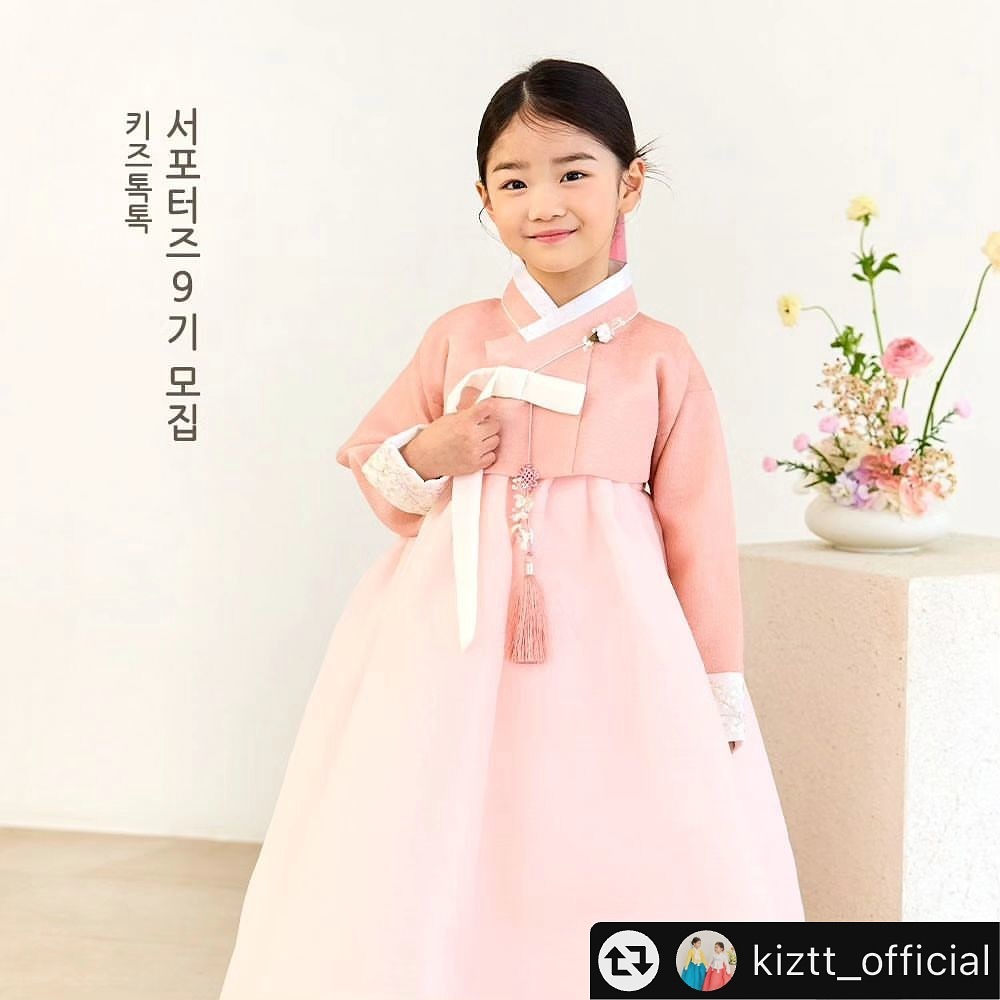 #리그램 - kiztt_official by get_multi_repost
_______KIZTT 서포터즈 9기 모집______ 

-24 설 신상한복을 예쁘게 소화해줄 친구를 찾습니다🌼

💛 이벤트 기간
24.01.05 - 24.01.12 

💛 당첨자 발표
2024.01.15
인스타 공지 

💛 당첨자 인원
여아 4명
남아 2명 

💛 참여방법 

1. 키즈톡톡 계정을 팔로우하고
해당 게시물에 좋아요을 눌러주세요.
kiztt_official 

2. 본 피드 중 맘에드는 사진 리그램
(필수 해시태그: #여아한복 #남아한복 #아동한복 #키즈톡톡 #설한복) 

3. 완료 시 [아이 나이/성별/키/몸무게] 를 댓글로 남겨주세요.
*댓글에 친구 태그 시, 당첨 확률 up 

💛 당첨경품
당첨 된 아이와 어울리는 신상한복
보관박스. 한복과 어울리는 소품 

💛 당첨 후 활동
-한복과 어울리는 장소에서 예쁘게 촬영해주세요.
-받으신 후 7일 이내 커뮤니티(인스타, 블로그 등)에 리뷰/홍보글 2회이상 작성해주세요.
-한달동안 키즈톡톡의 서포터즈로 꾸준한 활동 부탁드리며
설까지 타사한복 협찬 및 중복이 불가하니 이점 양해해 주세요. 

______________________________________

많은 관심과 참여부탁드려요 :)
.
.
#키즈톡톡 #서포터즈 #공구 #한복공구 #여아한복 #남아한복 #남매한복 #자매한복 #형제한복 #설한복 #돌한복 #아기한복 #아이한복 #이벤트