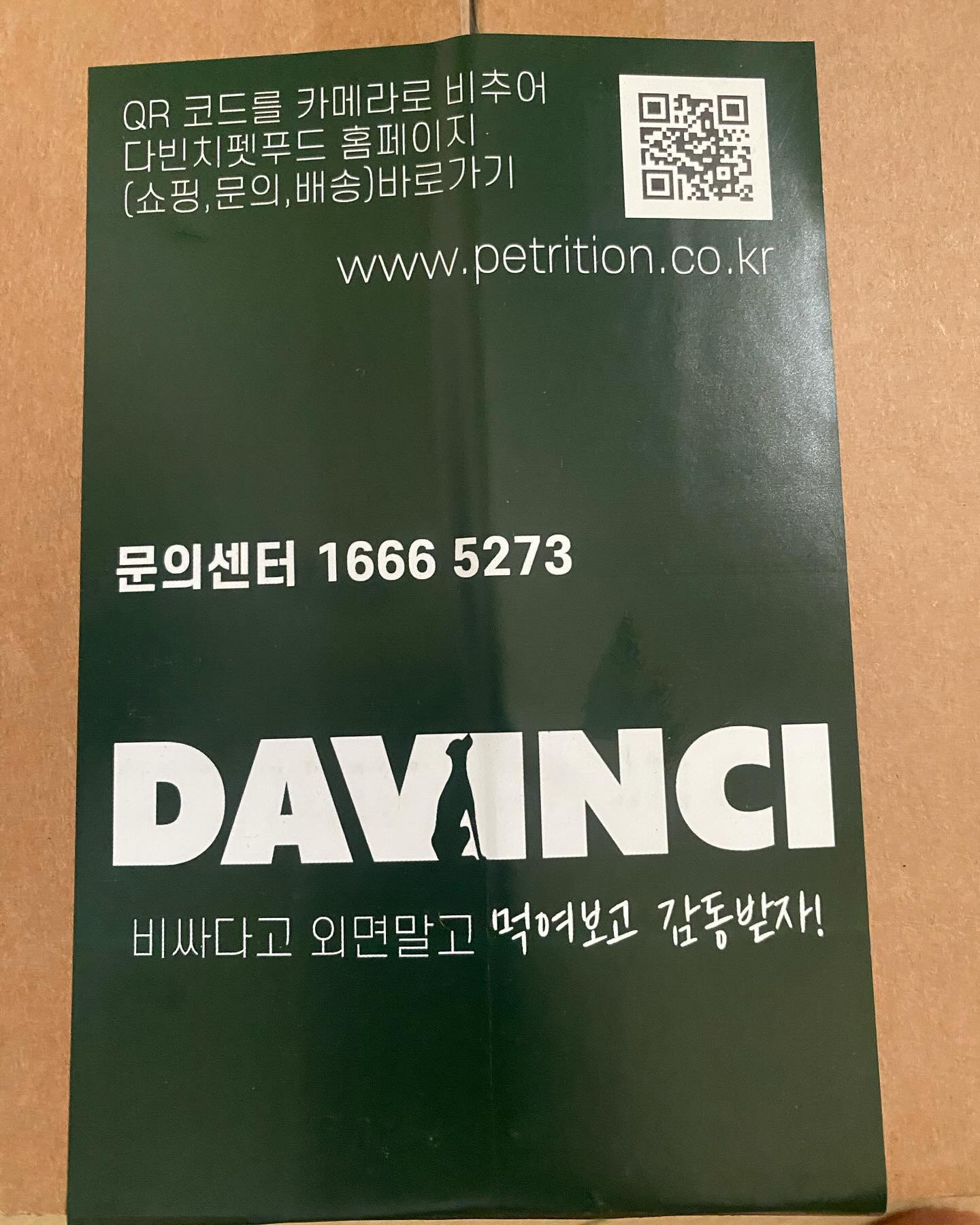 킹콩의 어김없이 돌아오는 후기시간
2024년도를 맞아 올해는 꾸준히 작성해 볼까해요
부지런히 노력해 보기로 약속하면서 오늘의 후기 스타또 - !!

때는 2023년도 마지막에서 올해 초쯤
인스타 DM으로 다빈치 펫 에서 협찬제의가 들어왔어요 
바로바로  다빈치 LID 다이어트 사료 소프트 덕 인데요

다빈치 LID 다이어트 사료 소프트 덕 은 네버리패키지
(소분 재포장 x) 유통기한까지 사료가 오랫동안 보존되구요

다빈치 LID 다이어트 사료 소프트 덕은
프랑스기술 / 프랑스 현지 생산으로 인해 
완벽한 맛 그리고 차원이 다른
명품 소프트  사료라고 합니다 

다빈치 LID 다이어트 사료 소프트 덕은
오리단일단백질 과 뉴질랜드산 초록입홍합이 들어가 있어
관절 사료와 다이어트 사료로도 유명하더라구요

다빈치 LID 다이어트 사료 소프트 덕은
체중감량 , 눈물개선 , 염증개선 효과가
있는 사료로 알려져 있더라구요
그 이유가 서양 쐐기풀 이 함유 되있다고 하는데요
서양쐐기풀이란 - 항염, 항알러지,항산화등에 
도움을 주는 풀로써 천연 항히스타민제 역할을 한다고 합니다

다빈치 LID 다이어트 사료 소프트 덕의 좋은점 !
알러지,눈물개선 효과에 도움을 줄 수 있고
피부모질 건강에 도움을 줄 수 있고
탄수화물 컷팅에 도움을 줄 수 있고
심장건강에 도움을 줄 수 있고
관절에 도움을 줄 수 있고
신장 건강에 도움을 줄 수 있고
근육건강에 도움을 줄 수 있고
유산균이 함유 되어 있어 장내 건강에 도움을 줄 수 있다고 합니다

다빈치 LID 다이어트 사료 소프트 덕은 또한
저 알러지 , 저 칼로리 , 휴먼그레이드 제품으로
매우 꼼꼼하고 엄격하게 만들어진 사료라고 합니다 ! 굿굿 !

다빈치 LID 다이어트 사료 소프트 덕은
알러지 유발 원인이 되는 단백질원을 피해
제작된 사료여서 안심하고 급여를 할 수 있다고 해요
그리고 닭간도 가수분해를 해서 넣어 풍부한 아미노산 , 
풍부한 미네랄과 비타민이 들어있고 높은 
소화흡수율을 보여준다고 합니다

다빈치 LID 다이어트 사료 소프트 덕은
100년의 역사를 자랑하는 유나이티드 펫 푸드사와 
기술협력을 하여 만들었다고 하니 믿고 먹일 수 있겠어요

또한 300g씩 개별포장이 되어있어 급여할 때 마다 
신선하게 줄 수 있어서 너무 좋았답니다
말랑말랑한 사료여서 그런지 
킹&콩은 큰 거부감 없이 잘 받아 먹어주었어요
좋은기회를 참여하게 해주셔서 너무 감사합니다

davinci_petfood 

다빈치독 #소프트사료 #davincipetfood #다빈치독소프트 #lid사료 #강아지사료 #강아지눈물사료 #강아지피부사료 #강아지알러지사료 #강아지다이어트사료