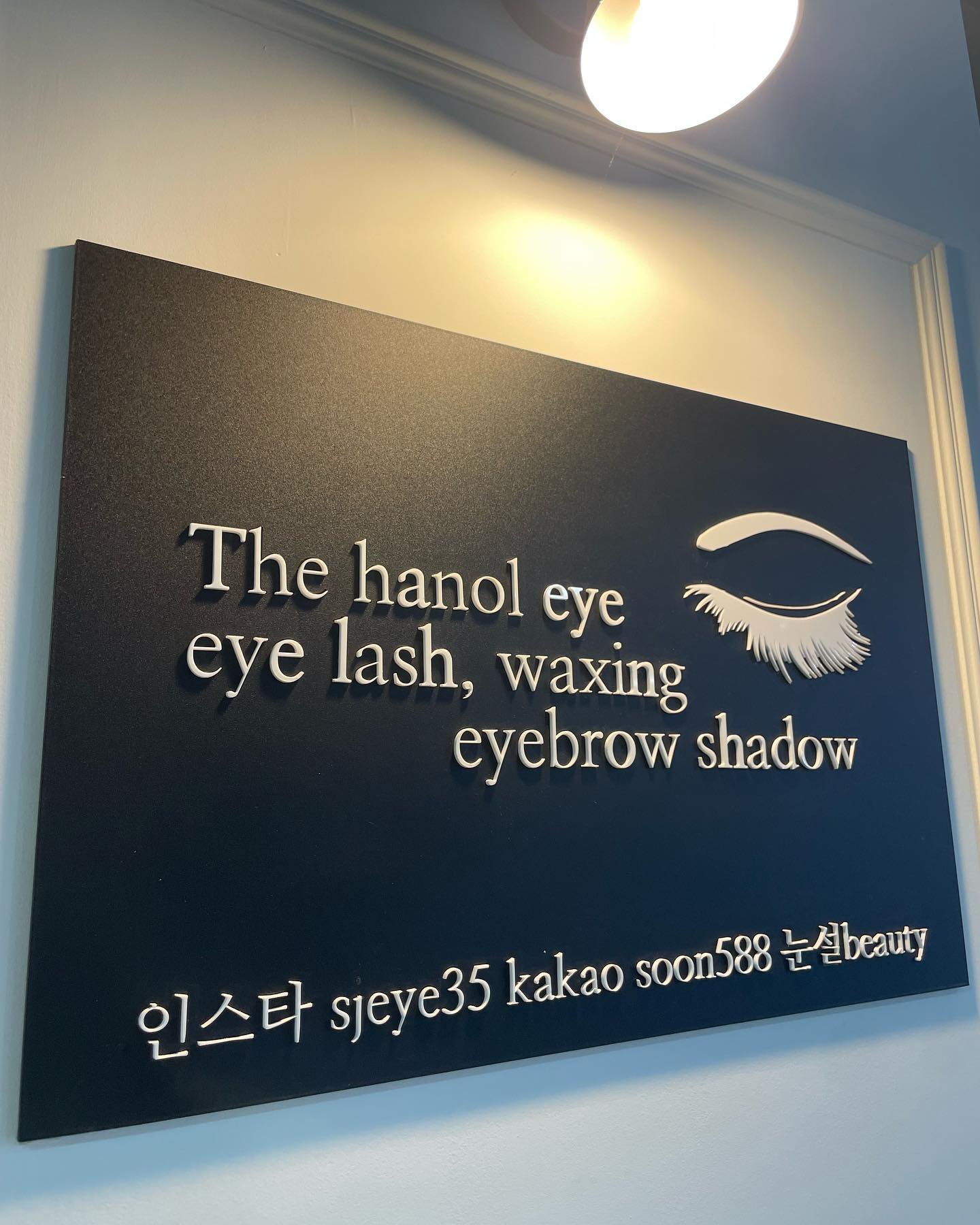 마석 속눈썹 연장 맛집 눈설뷰티!
짧고 숱없는 속눈썹도 바비인형같은 속눈썹으로 변신가능!

주소: 경기도 남양주시 화도읍 마석중앙로 37번길 47 별나라타워 410호 
전화번호: 0507-1339-3249