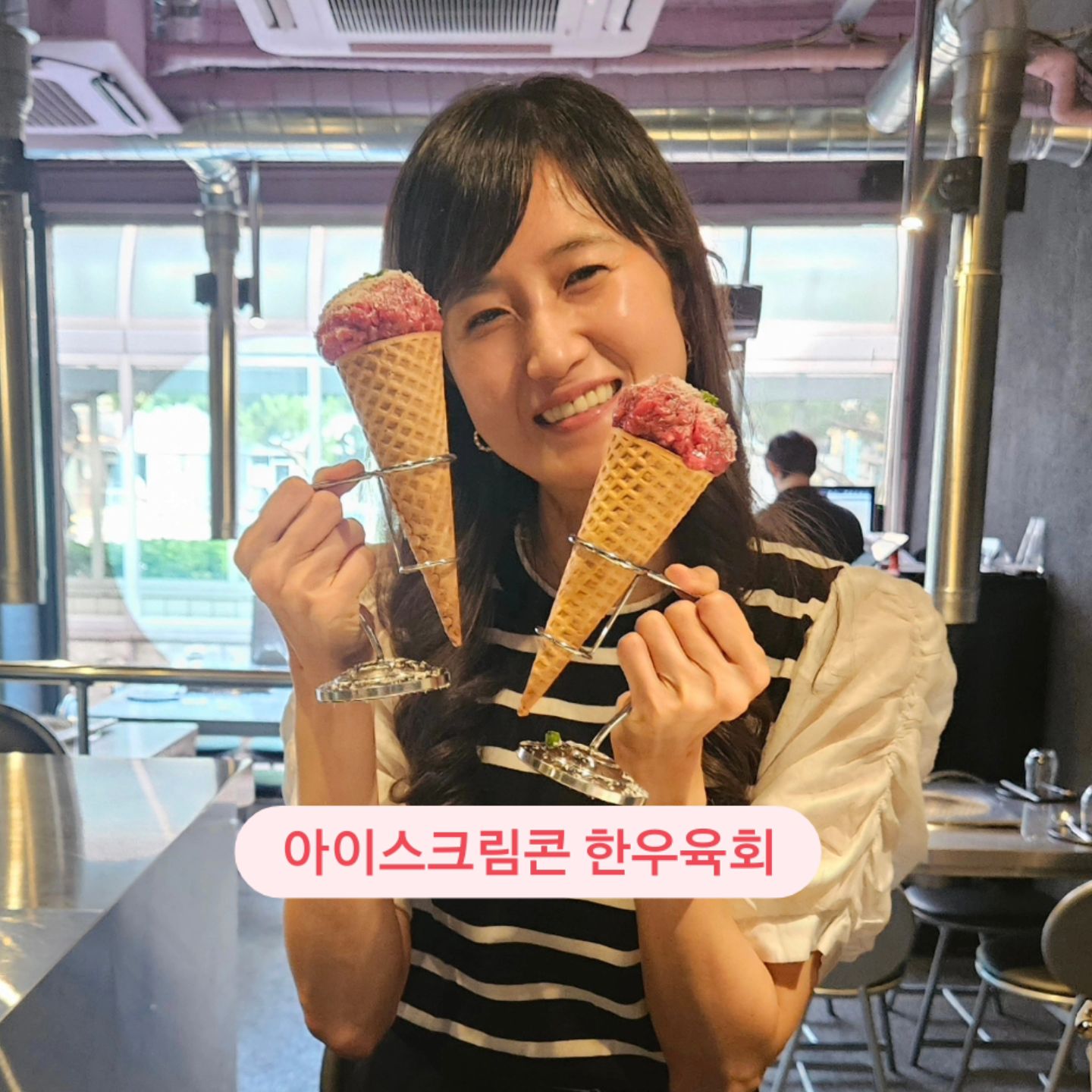 #생일주간
#생일파티

친구들과 삼각지, 이태원 go go!!

#워킹맘연구소소장 님 추천으로
#아이스크림콘 #한우육회
그리고 #도토리 에서 디저트~

이태원에서 꽃바구니와 함께 ❤️ 

반차 내고 축하파티 해줘서 땡큐~🤣

p.s 축하해주신 모든 분들 감사해요~🙏🙏🙏