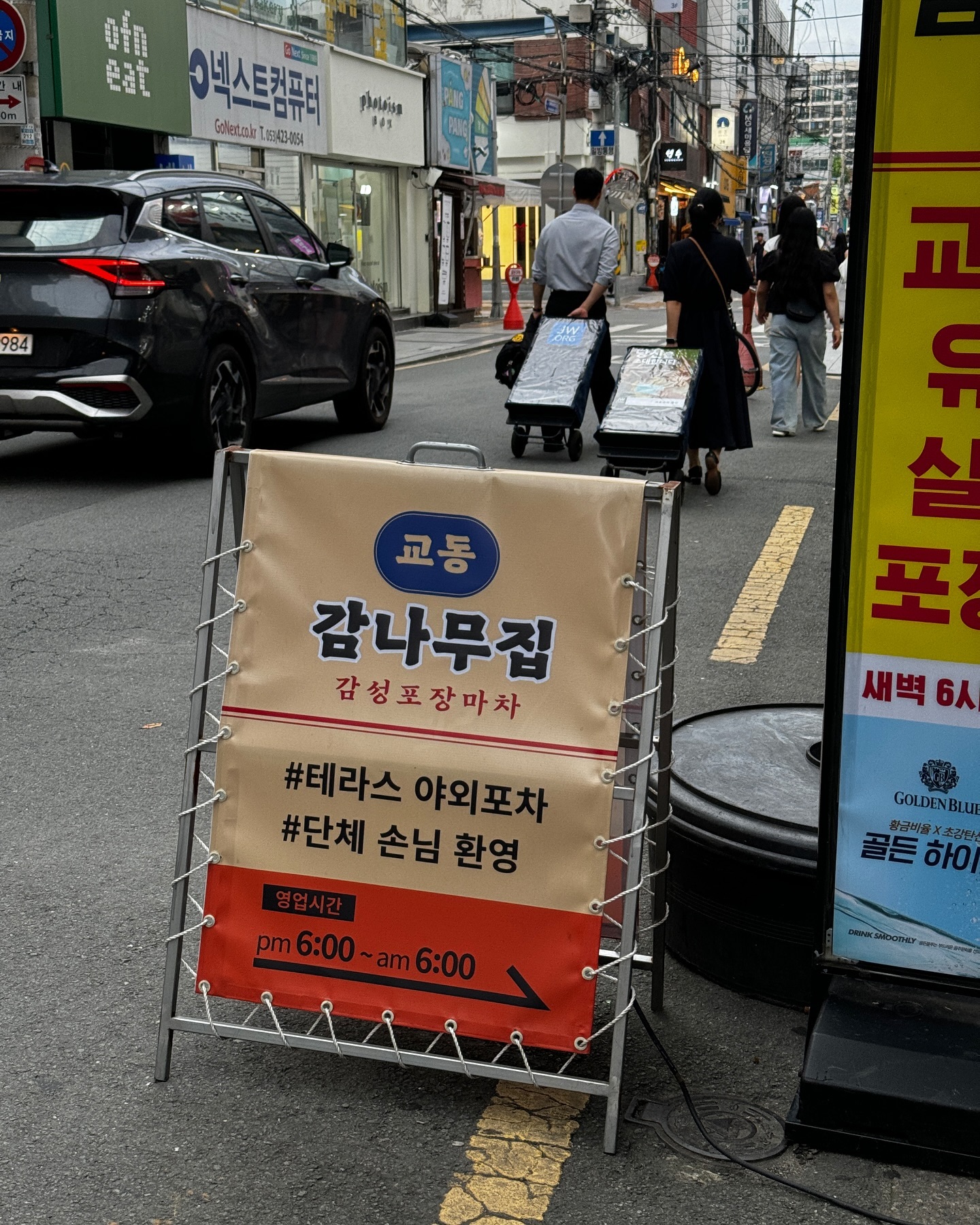 #협찬 #교동감나무집
교동 감나무집에 오랜만에 술한잔 하러 들렸습니다!
야외분위기도 너무 좋아 밖에서 마실까 하다가 아직은 에어컨이 좋아 안에서 마셨네요
직원들이 한분한분 친절하고 너무 좋았습니다. 
맛있는 안주들과 낭만있는 분위기 
교동에서 술 한잔 추천드립니다!

⏰영업시간 : 18시 ~ 6시
📌위치 : 대구 중구 국채보상로123길 20-3 1층
☎️전화번호 : 0507-1328-7973

 #대구교동술집 #대구교동맛집 #교동신상맛집 #교동신상술집 #교동데이트 #동성로맛집 #대구맛집 #대구술집 #대구신상술집 #대구핫플 #야외포차 #포장마차 #감성술집 #대구가볼만한곳 #대구노포 #대구포장마차