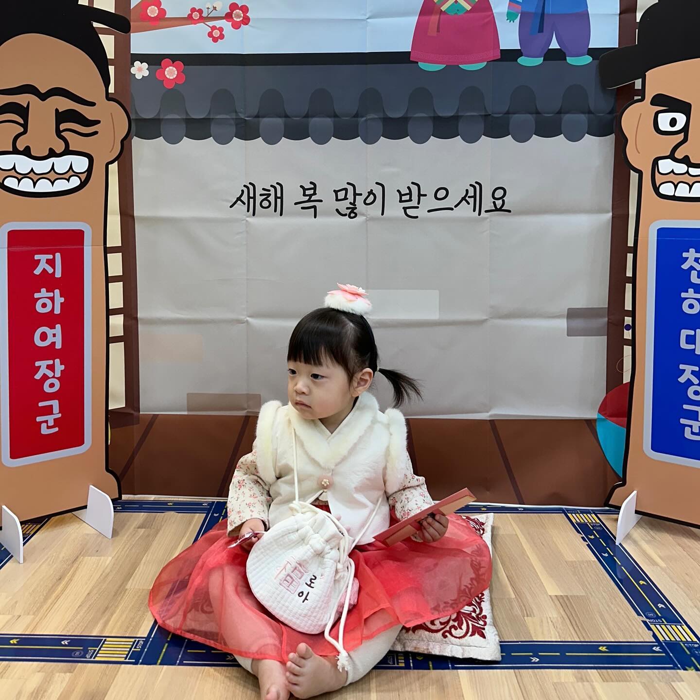 어린이집에서 첫 설날❤️