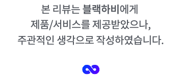 블랙하비 팬텀⎮ 포멀/댄디를 향수화 한다면.. 이런 향일거야..