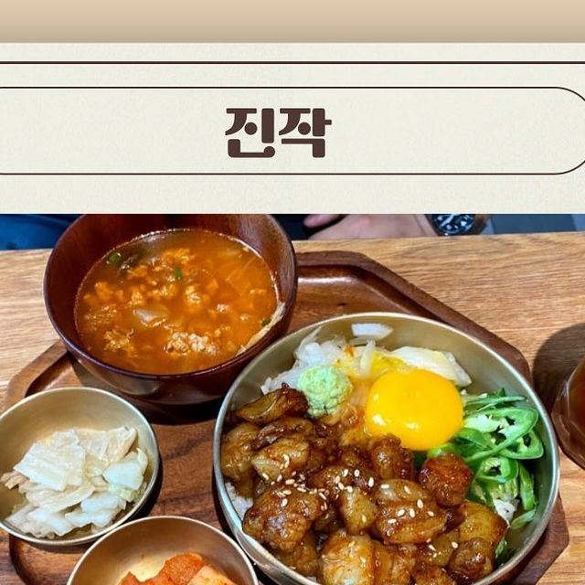 꼬마세라 on Instagram‎: ": 진작 📍위치 | 서울 중구 수표로12길 12 📍영업시간 | 11:00 ~ 20:30 📍주차장 | 없음 📍기타 | 포장, 배달, 예약, 캐치테이블 💗대창덮밥: 대창덮밥은 김치국,