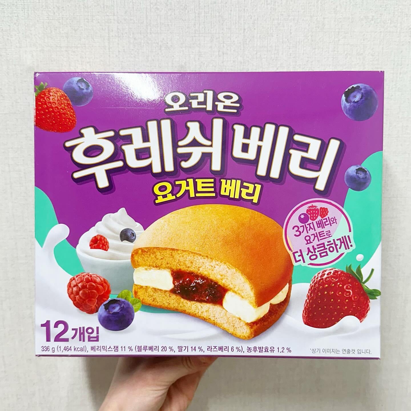 #이마트 #오리온 #후레쉬베리요거트베리 (5760) 🫐

후레쉬베리시리즈 새로 이마트 단독으로 출시해서 먹어본🔥

기존 폭신한 후레쉬베리빵 중간에 요거트크림 달콤하고 약간 새콤하면서 중간에 블루베리, 딸기, 라즈베리 섞인 베리믹스잼 들어가서 새콤달콤함 더해주면서 무난무난한 맛에 우유랑 찰떡일듯한 과자👍
-
#빵효진_마트