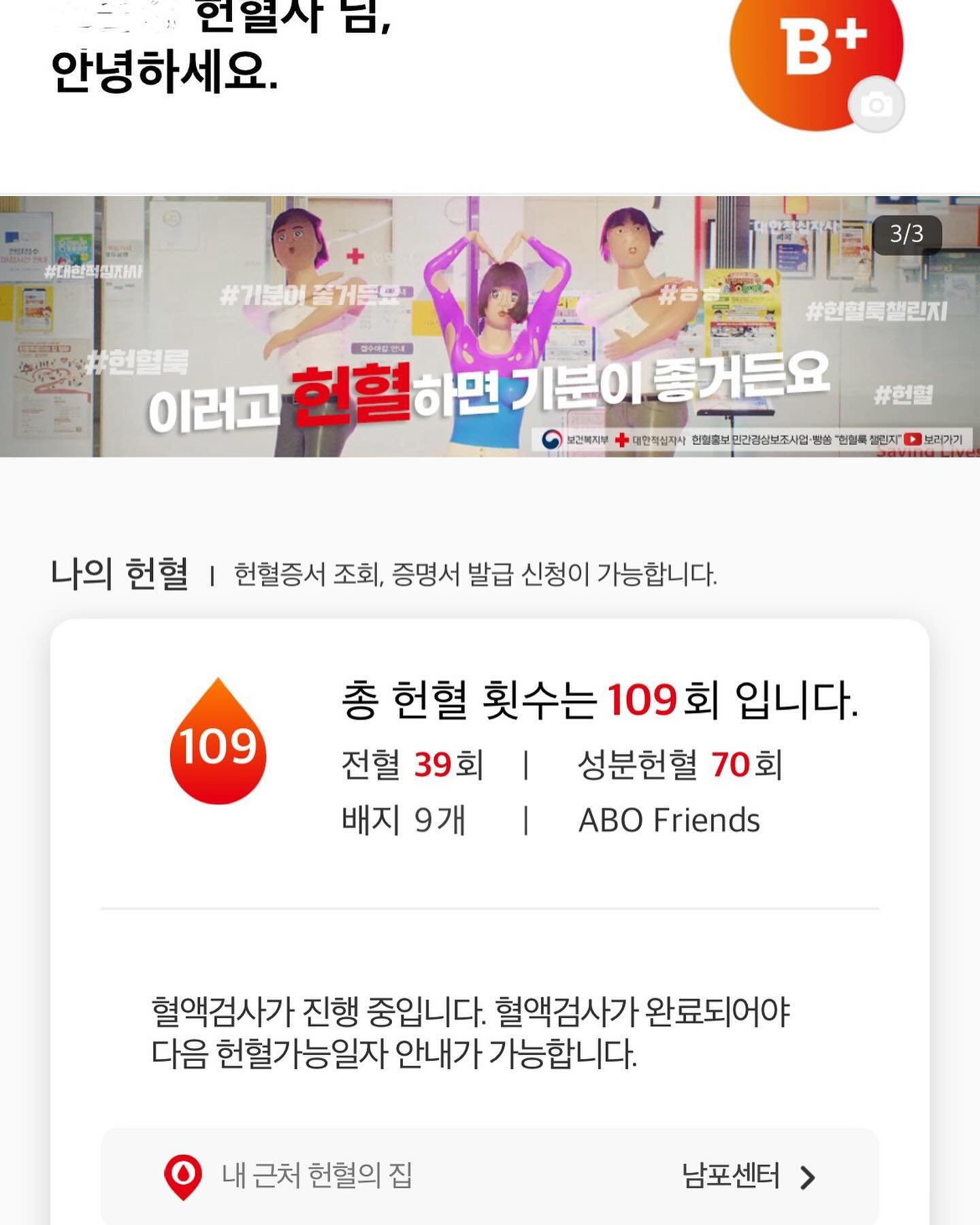 #오늘헌혈완료 #헌혈룩 #ㅎㅎ #헌혈룩챌린지 

가을이 오나 싶더니 갑자기 더워진 오늘
아직 낮에는 반팔이다
활동성 좋은 원피스가 쵝오!
명절연휴 전 기분좋게 헌혈완료🥰
.
어떤 헌혈룩이든 헌혈하는 내가 좋다!