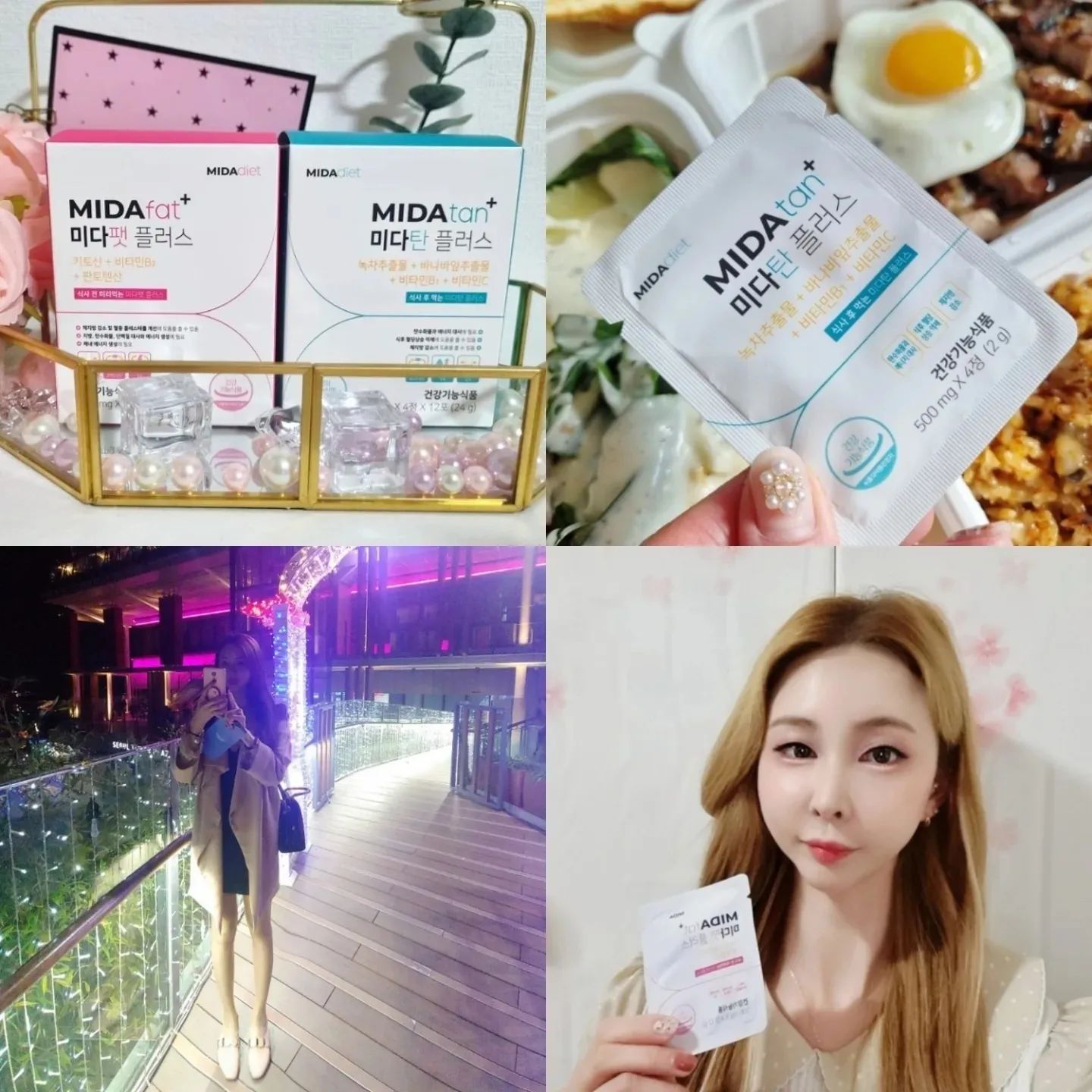 #협찬 
다이어트보조제 미다다이어트
식사 전.후 1포씩만 먹으면 되서 초간편♡
12포씩 들어있어 단기다이어트 하기 좋아요~ 

식사전 먹는 미다팻플러스는 지방흡수억제효과
식사후 먹는 미다탄플러스는 탄수화물억제효과
의사처방 다이어트보조제는 음주시에 절대 먹으면 안되지만 미다다이어트보조제는 음주시에도 복용가능합니다^^

#미다다이어트 #미다탄플러스 #미다팻플러스 
#가르시니아 #카테킨 #흰강낭콩 #탄수화물흡수억제 #체지방감소 #변비직빵 
#5일다이어트 #다이어트보조제 #단기간다이어트