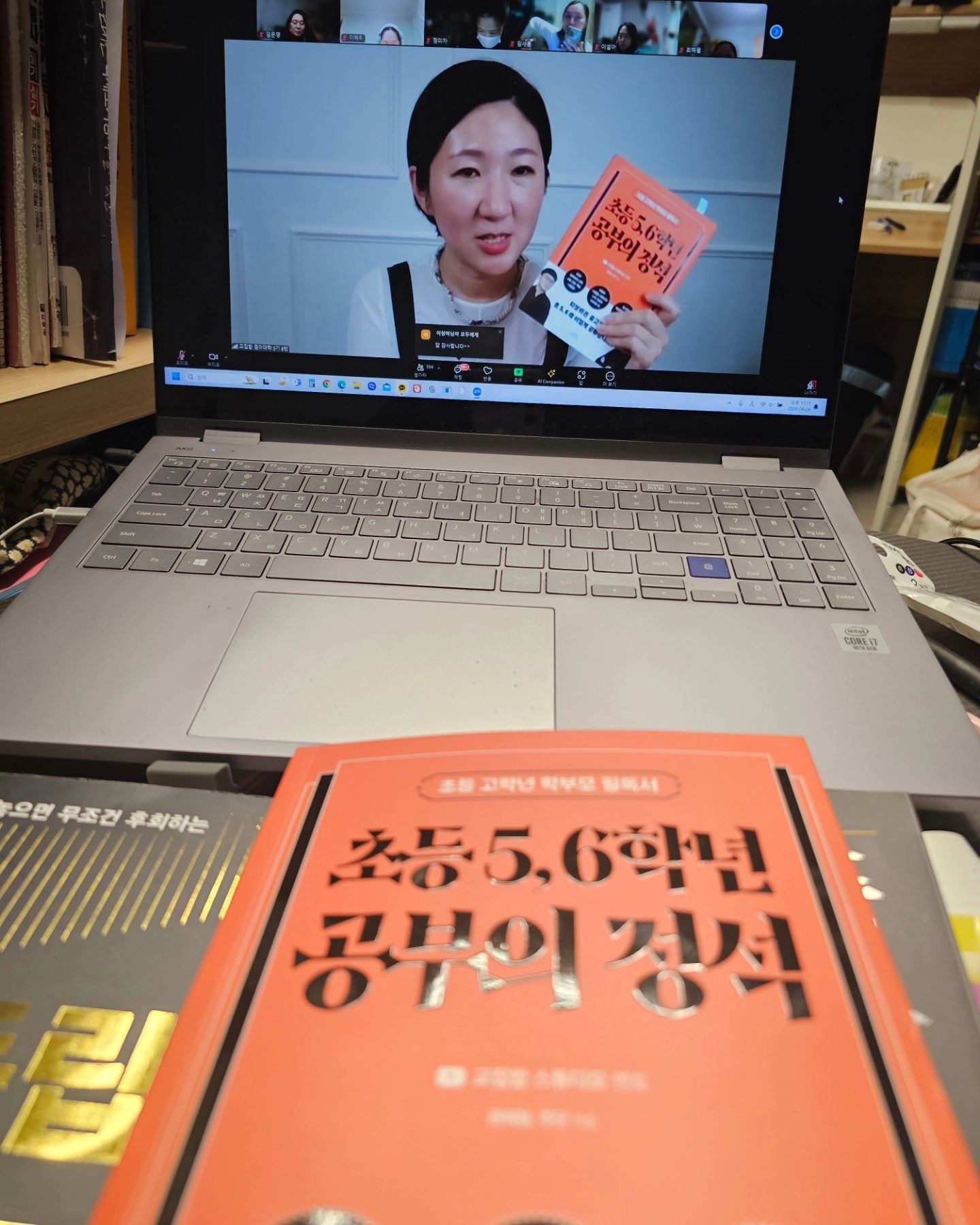 20240424 2강 출석인증샷^^
수학 공부방법. 
학년별로 수학에 대해 알고 가는 시간.
좀더 적극적으로 해보자.

 #교집합엄마대학5기2강과제 #교집합스튜디오 #권태형소장님 #주단쌤 #초등국영수문해력 #공부독립 #초등56학년공부의정석
