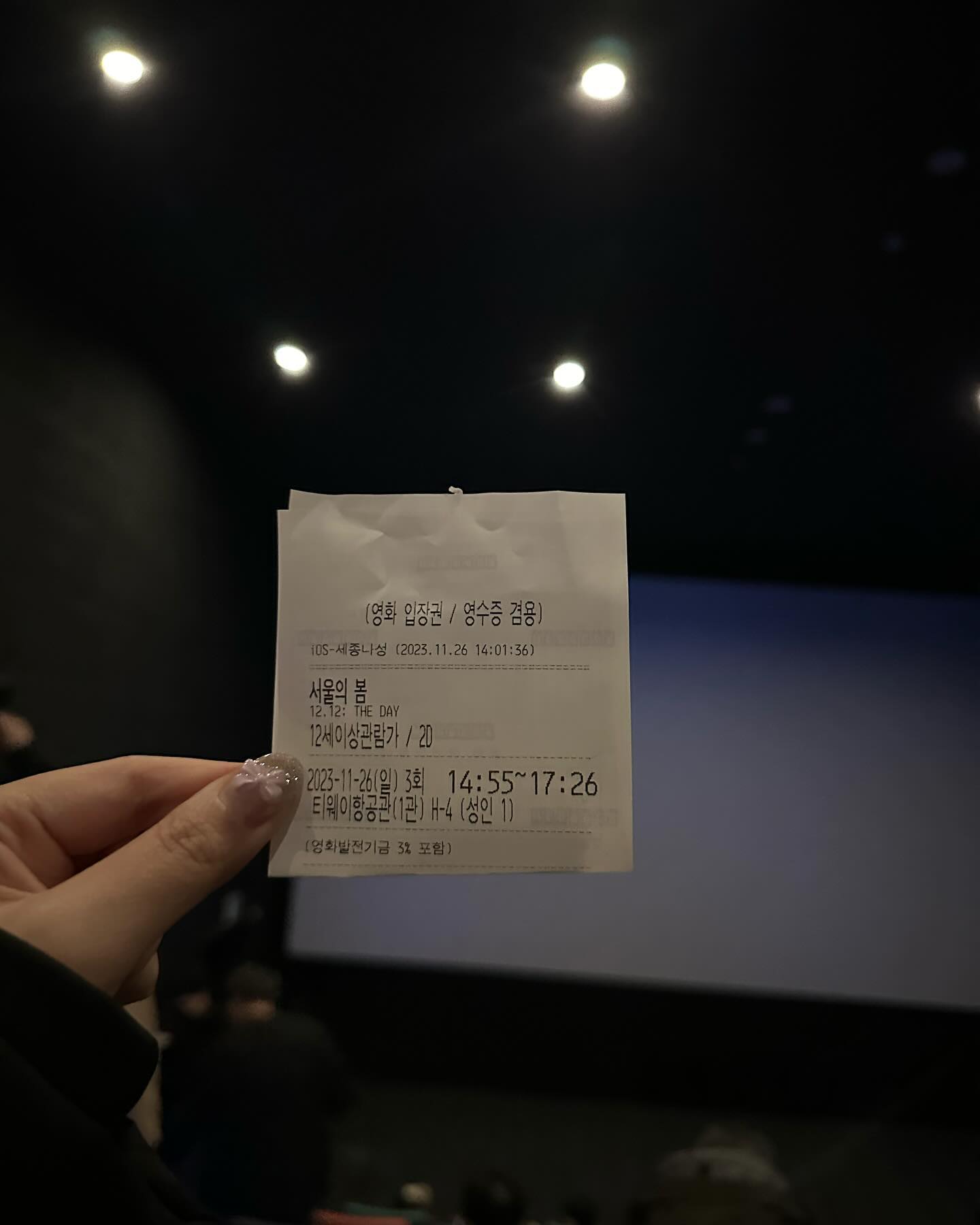 🎬 서울의봄 영화 리뷰 🎬

안녕하세요! 요즘 대세 영화인 :서울의봄: 영화를 보고 왔습니다.

이 영화는 (1979년 12월12일 군사반란) 실화를 모티브로  만든 영화 입니다.

믿고 보는 배우님들의 열띤 연기에 빠져들어 영화를 본거 같은..🫶 배우님들의 연기 진짜 ㄹㅇ…대박이예여ㅠㅠ… 마치 실제같은 연기와 대사..진짜 안보면 후회할 영화중 하나..

영화를 보는 내내 .. 여러 감정이 스쳐 지나갔던거 같은데요…
우리나라에 실제로 있었던 사건을 모티브로 한 영화다 보니까 화도 나고 답답하고 어이없고 별 감정을 다 실어서 본거 같아요.

같이 본 관객분들도 다 같은 반응을 보였는데 ㅋㅋ진짜 ,, 절대 다시는 있어서는 안될 이야기이고 , 오랜만에 감정을 실어 본거 같네요 !

마지막은 전두광(황정민)이 대한민국을 자신의 손안에 넣어 쥐고 흔들수 있게되자 화장실에서 웃는 모습이 나오는데요 ,, 진짜 이때 화가 나면서 저도 모르게 속으로 욕을 🤬🤬🤬했습니다..
이장면이 분노를 젤 극대화 시키는 장면인것 같네여.. ((야유를 받을 .. ㅎ))

모두 다 알고 있는 끔찍한 일 이지만 이렇게 영화화 되서 볼수 있어서 정말 다행이라고 생각이 드는 밤 이네요..

여러분.. 한번 아니 두번…아니 여러번 보셔도 전혀 아깝지 않은 영화 입니다..! 못보신 분이 없었으면 좋겠어요…!🥹

-
-
-
-
-
#서울의봄 #플러스엠엔터테인먼트 #플러스엠 #plusmentertainment #서울의봄영화관람 #추천 #1212군사반란 #모티브영화 #🎬 #꼭꼭 #보세요 #서울의봄관람후기 #솔직후기 #황정민 #정우성 #이성민 #박해준 #김성균