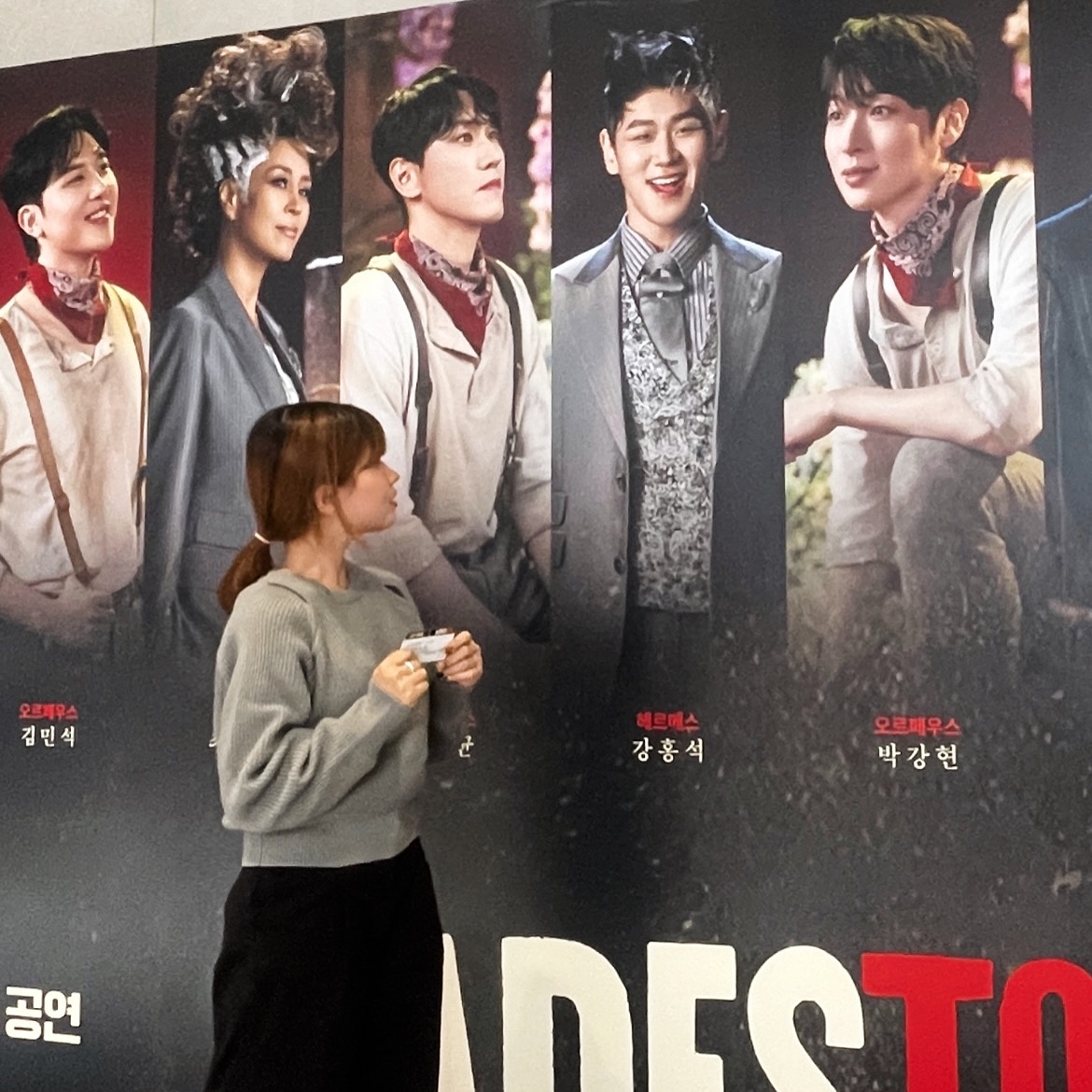 일년만에 뮤지컬 🌹🥀🌹 … ❤︎