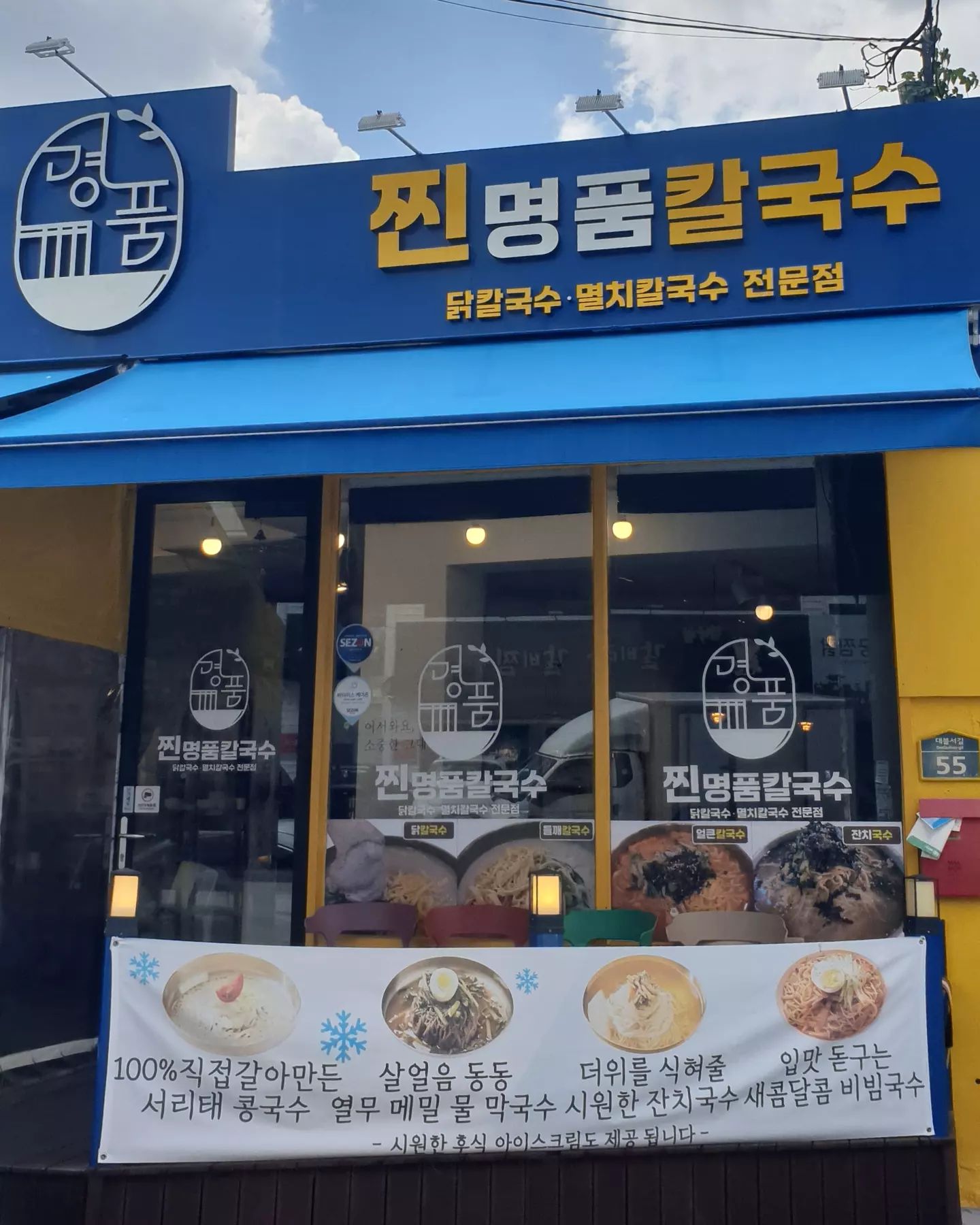 #협찬 .

코스트코 가기전 맛있는 밥집 찾아 안자매 출동👭👭 .

엑스코 맞은편 먹자골목에 , 노랑파랑의 산뜻한 색감의 산격동 #찐명품칼국수 🍲🍲 .

외관부터 맛집 향기에 , 가게 가득찬 단골 손님들까지,
여기 맛집 맞나봐 라며 은근 뿌듯하구요 👏👏 .
하이오더로 주문하니 바쁜시간에도 주문하기 편리해 🙂 .

전+칼국수+콩국수+비빔밥 까지 4가지 메뉴에 3만원 이라는 착한가격에, 푸짐한 양에 이런곳이 착한 골목가게죠 💜 .
자극적인 식당의 조미료 맛이 아닌, 시골 할머니가 만들어준 정겹고 건강한 집밥같은 맛에 자꾸 자꾸 먹게되는 친근핫 맛💁‍♀️ .
후식으로 아이스크림까지 제공해주는 사장님 센스 🙂 .

코스트코나 엑스코 갈때 여기 또 무조건이다 👍👍 .

ktrobot_expert 초대권 감사합니다🙇‍♀️ .

#엑스코맛집 #산격동맛집 #엑스코칼국수 #엑스코밥집 #북구칼국수 #산격동밥집 #찐명품칼국수 #대구칼국수 #엑스코식당 #산격동식당 #대구맛집 #대구코스트코밥집 #대구코스트코식당