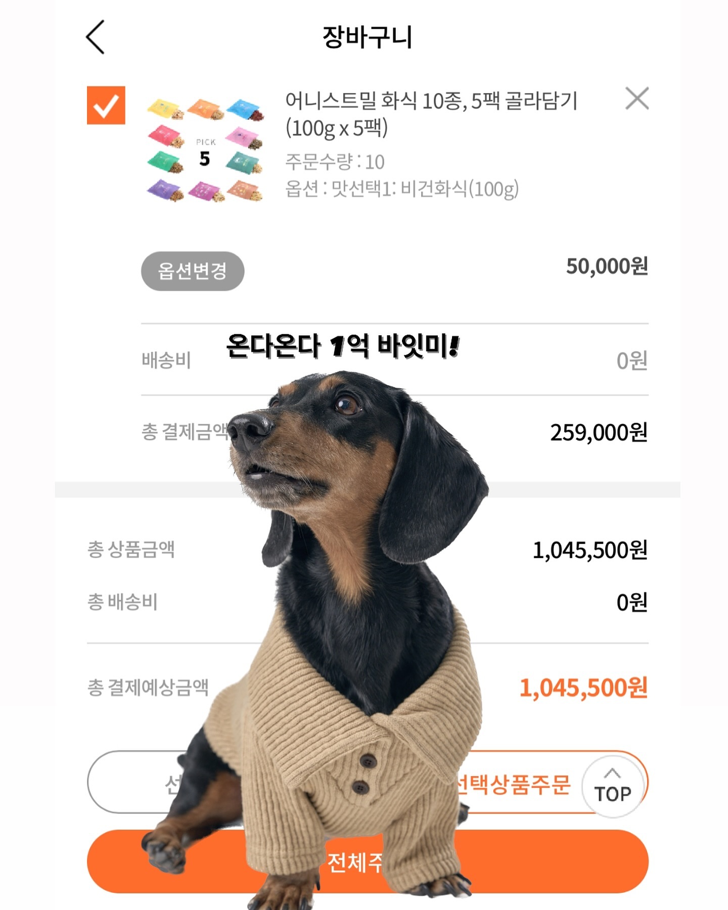 온다온다 바잇미에서 1억온다💸
장바구니 이벤트 막차탑승🚗
.
.
#바잇미 #바잇미장바구니이벤트 
biteme.co.kr