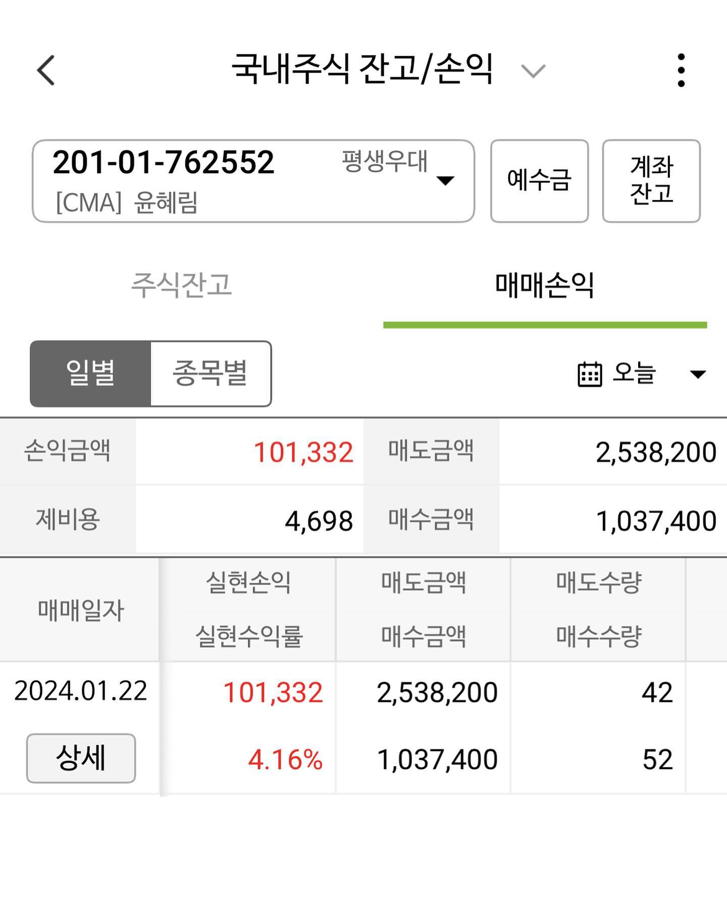 #삿포로 에서 쨜쨜이로 #스프카레 냠냠🫶🏻 한국 가고싶은데 가기싫은 #일본 의 마지막밤..🥹🤍