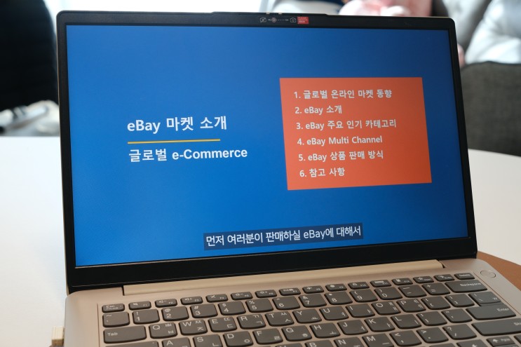 이베이창업 판매자 기초부터 영상으로 배워서 차근차근 시작해보기