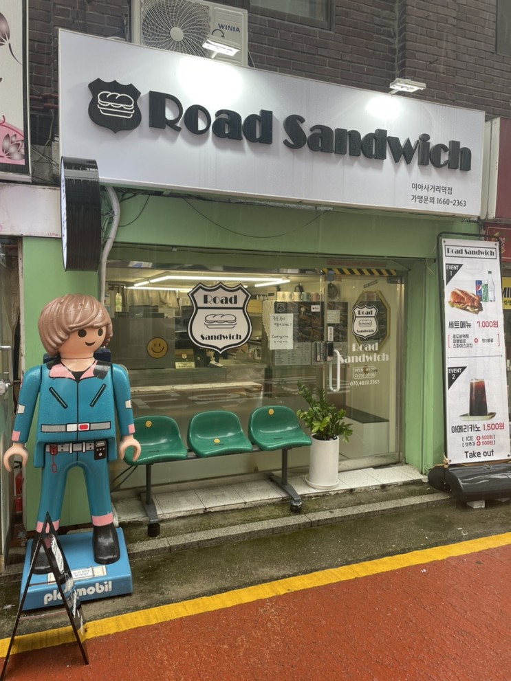 로드샌드위치 미아샌드위치  잠봉뵈르, 페스츄리샌드위치