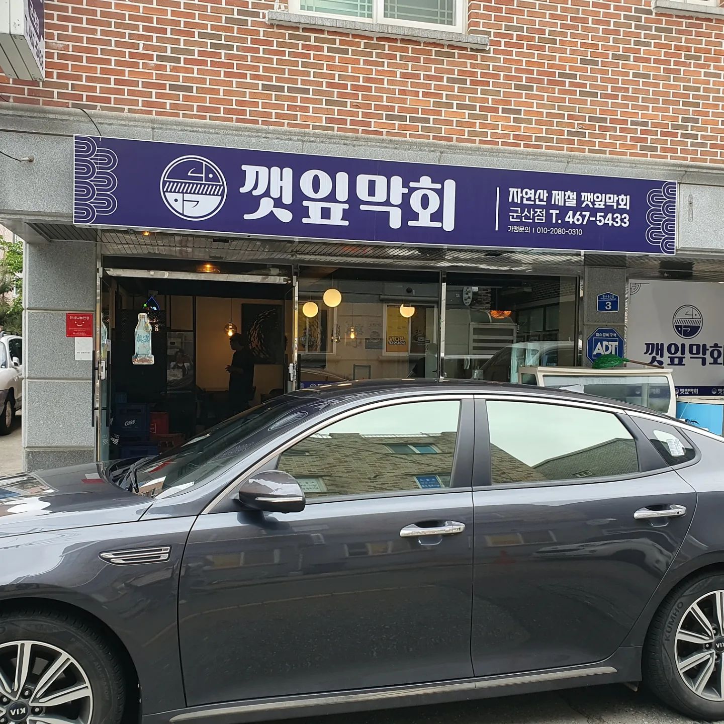 가성비 좋은 군산횟집 깻잎막회

가볍게 한잔 하려고 들어갔는데
저렴한 가격에 놀라고
다양한 술안주가 나와서 놀라고
숭어 막회 2인분 시키구
바로 소주 시켰어여ㅎㅎ

숭어회 간만에 먹는데 날치알 김 싸먹으니까
감칠맛 터져요 
기분조아서 두병 까고 나왔습니다ㅋㅋ

#군산횟집 #군산막회 #깻잎막회군산 #수송동맛집 #수송동술집 #수송동야식맛집 #수송동데이트맛
#협찬