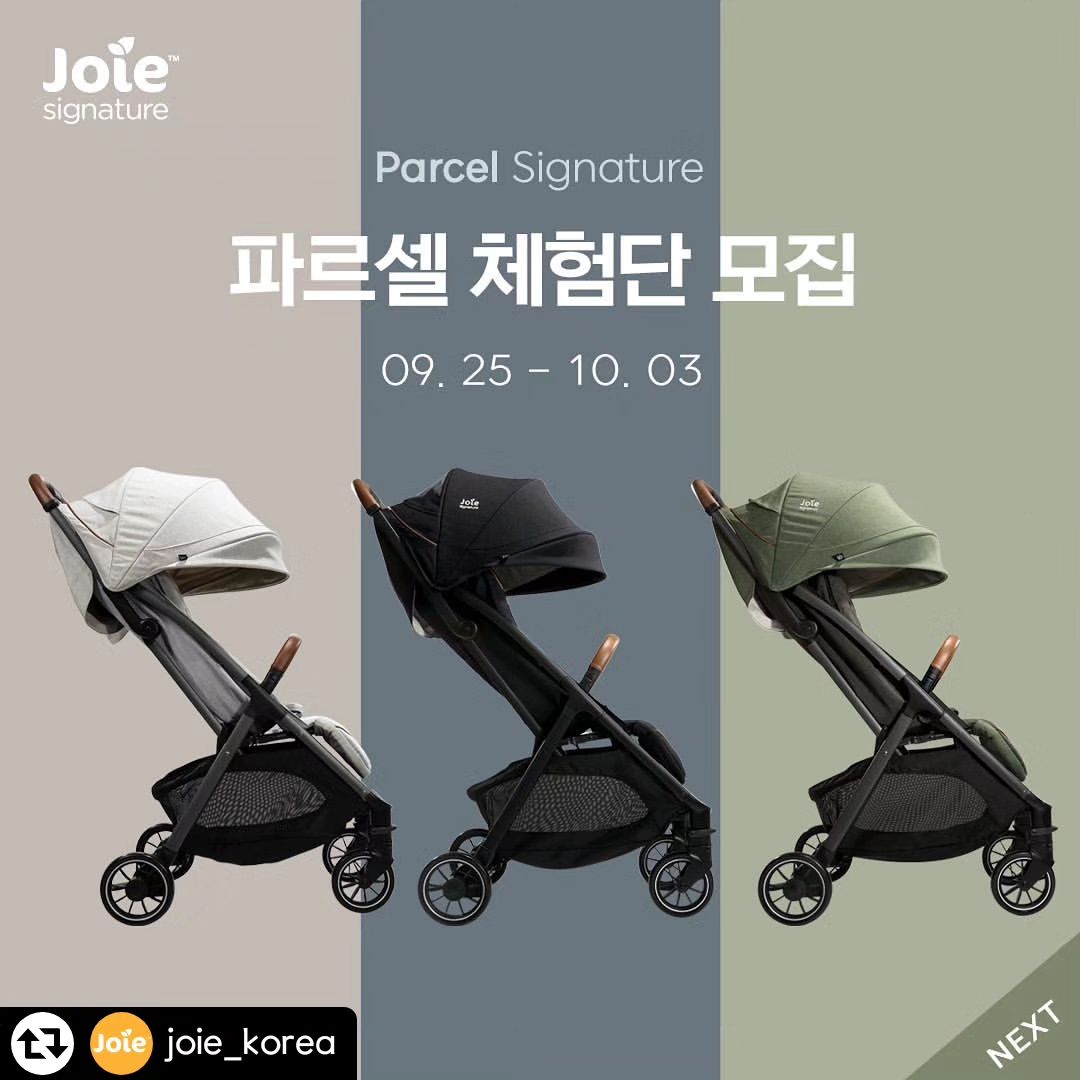 .
지율,지안이네 다시 도저언!!!!!

#리그램 - joie_korea by get_regrammer
[체험단 모집] 극한의 테스트를 통과한 휴대용 유모차 

#조이파르셀 휴대용 유모차 체험 기회를 드립니다.

📅 모집 기간 : 9/25(월)~10/3(화)까지
※ 지원 현황에 따라 조기 마감될 수 있습니다. 

📍 지원 자격 
- 6개월 이상~12개월 미만의 아이를 둔 육아맘 👶🏻
- SNS(블로그&인스타그램 모두) 활동하는 육아맘 👶🏻

📍 혜택
- 조이 파르셀 시그니처 제공(색상 랜덤)

📍 지원 방법 
- 팔로우 + 리그램 + 지원서 작성 

Step 1. 조이 인스타그램 팔로우(joie_korea )

Step 2. 해당 게시글 해시태그와 리그램하기 

해시태그 : #조이파르셀 #휴대용유모차 #유모차 

Step 3. 접수 신청서 작성 
- 네이버 앱에서 '조이파르셀 or 조이파르셀시그니처' 검색 후 '체험단 신청하기' 클릭 
※ 신청서를 작성하지 않을 경우 선발에서 제외되오니 유의해 주세요

📍 체험단 발표 
- 10.4~10.10 중 발표 / 지원 현황에 따라 발표 일정은 조정될 수 있습니다.
- 조이 인스타그램(joie_korea), 블로그(https://blog.naver.com/aonebaby58)

극한의 유모차 테스트를 통과한 휴대용 유모차 조이 파르셀 시그니처 체험단 모집에 많은 관심 부탁드립니다.