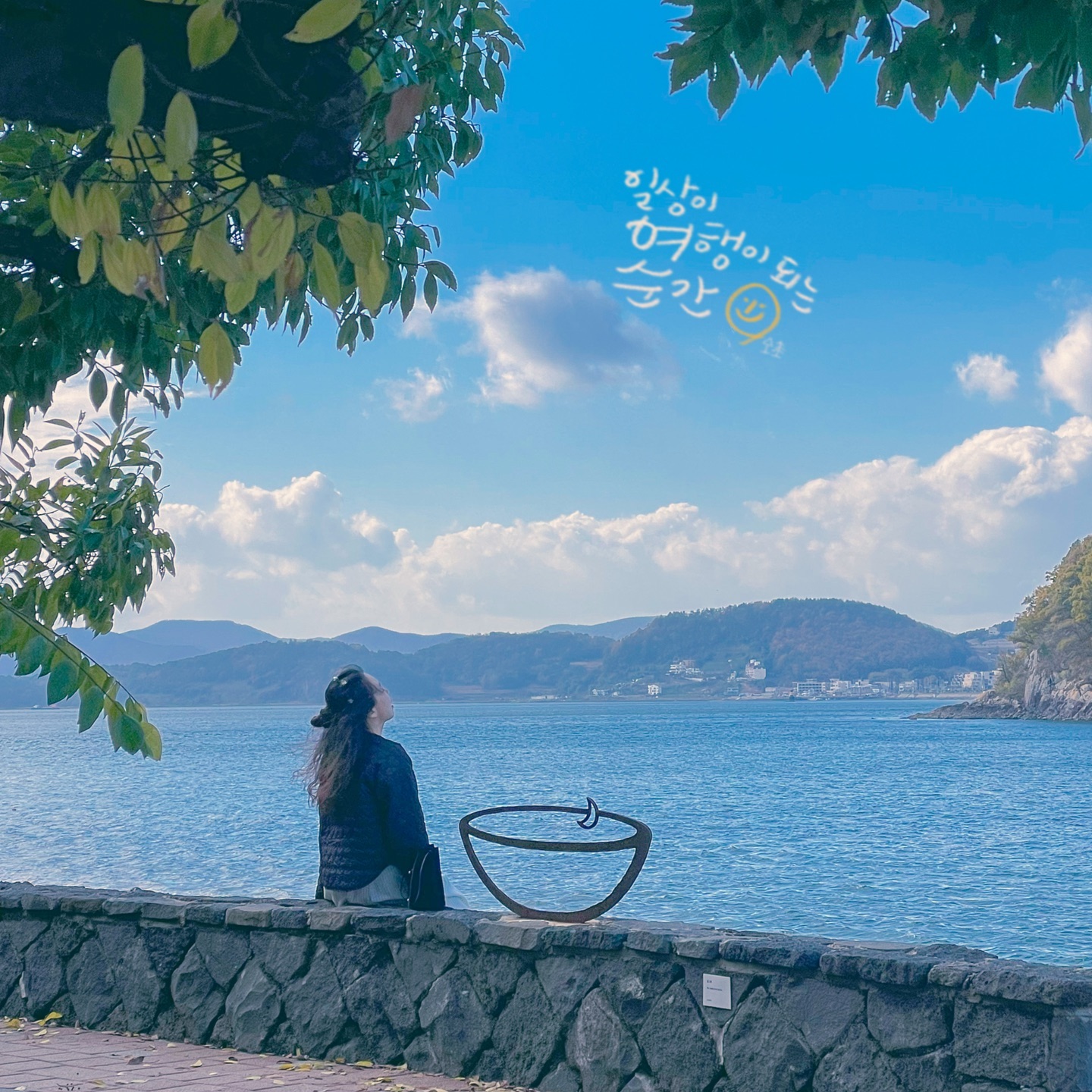 🔵

올해도 추억 가득🫶🏻

📍여수
📷iphone12pro

#올해안에올릴수있을까