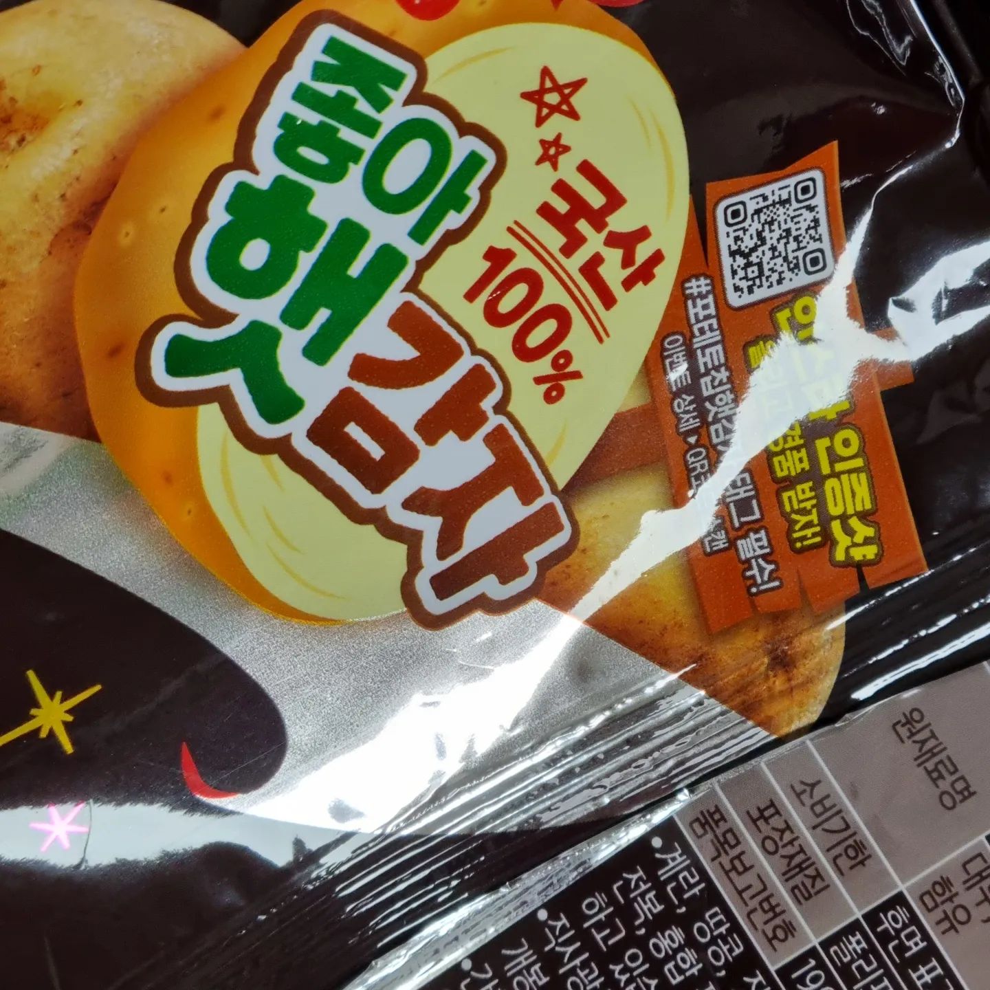 #포테토칩햇감자 #좋아햇감자 #국산100감자칩  #포테토칩 #포테토칩포슐랭 #포슐랭가이드 #포테토칩올디스타코 #좋아햇
왔구나#햇감자 시즌 달려보잣!
포슐랭시리즈 좋음! 엽떡좋았고 잭슨좋았다
시리즈계속 기대합니당 nongshim